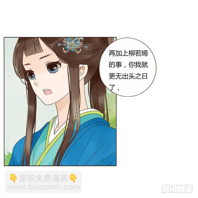 一九二章 再封个妃呗~40