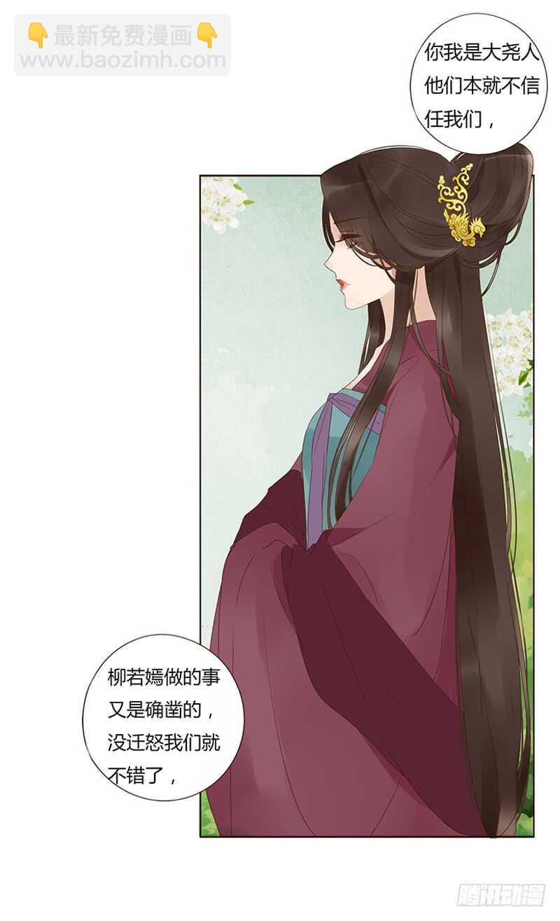 一九二章 再封个妃呗~41