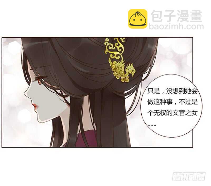 一九二章 再封个妃呗~42
