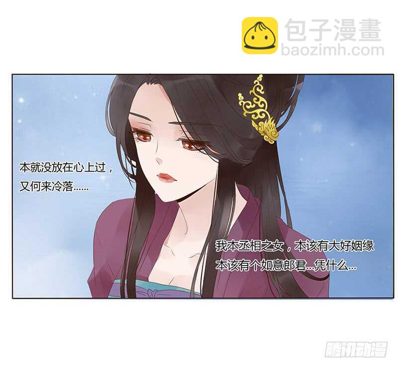 一九二章 再封个妃呗~51