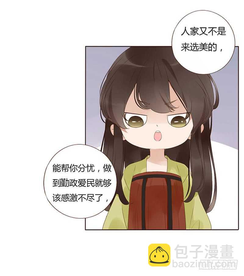 一九二章 再封个妃呗~6