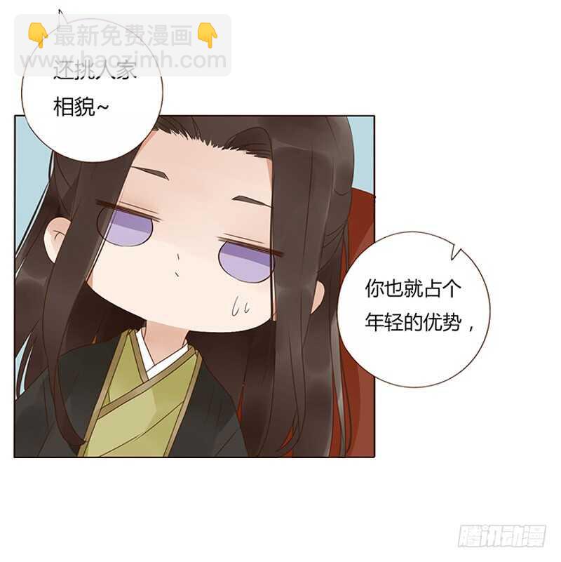 一九二章 再封个妃呗~7