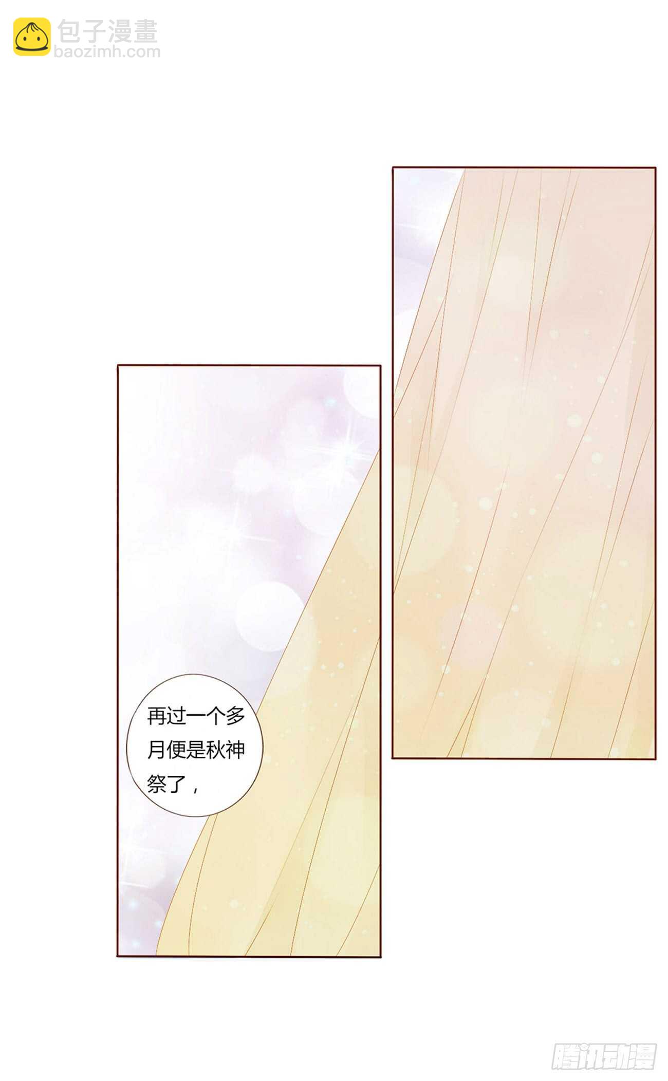 一九七章 风流王爷！2