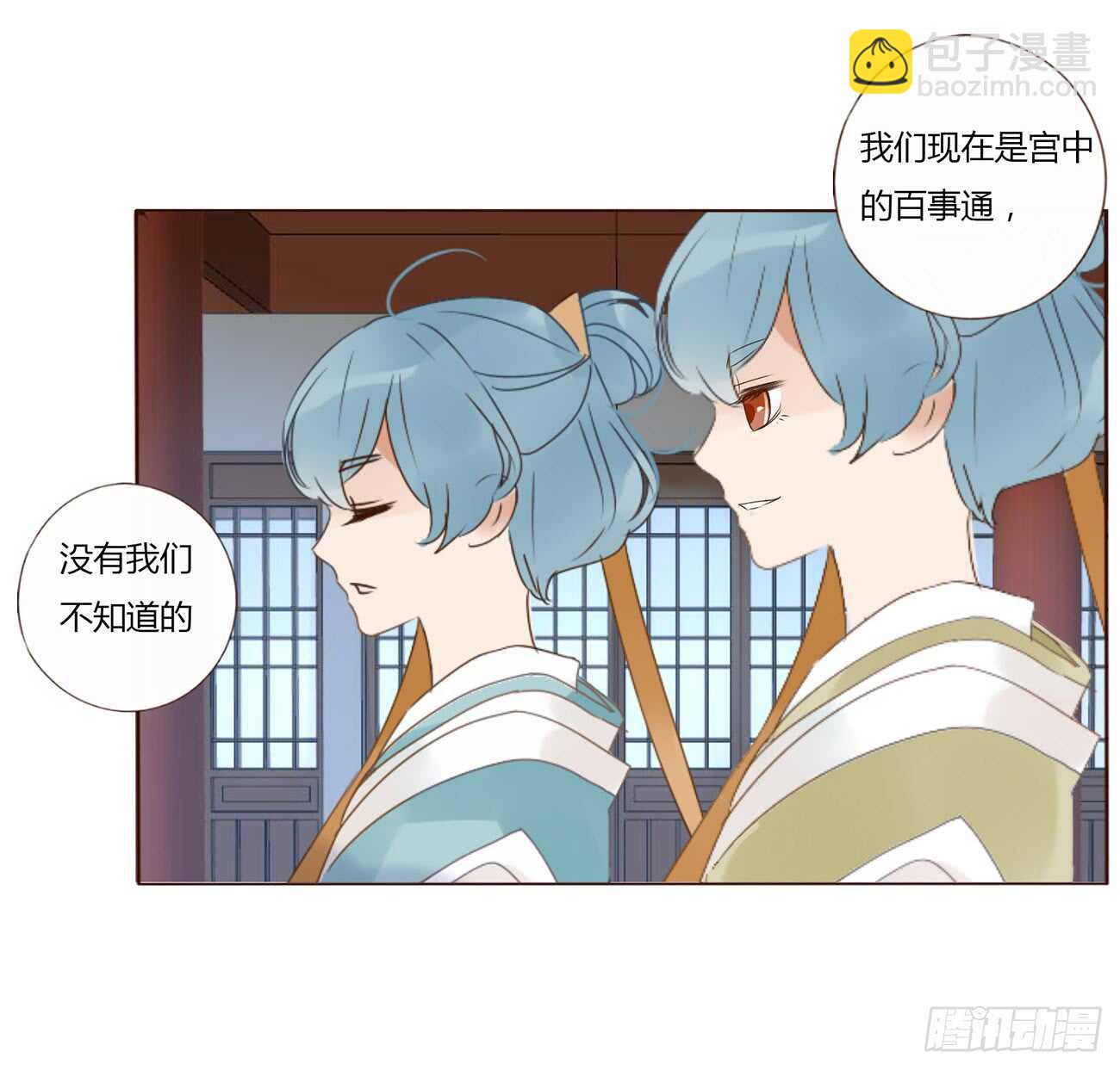 一九七章 风流王爷！31