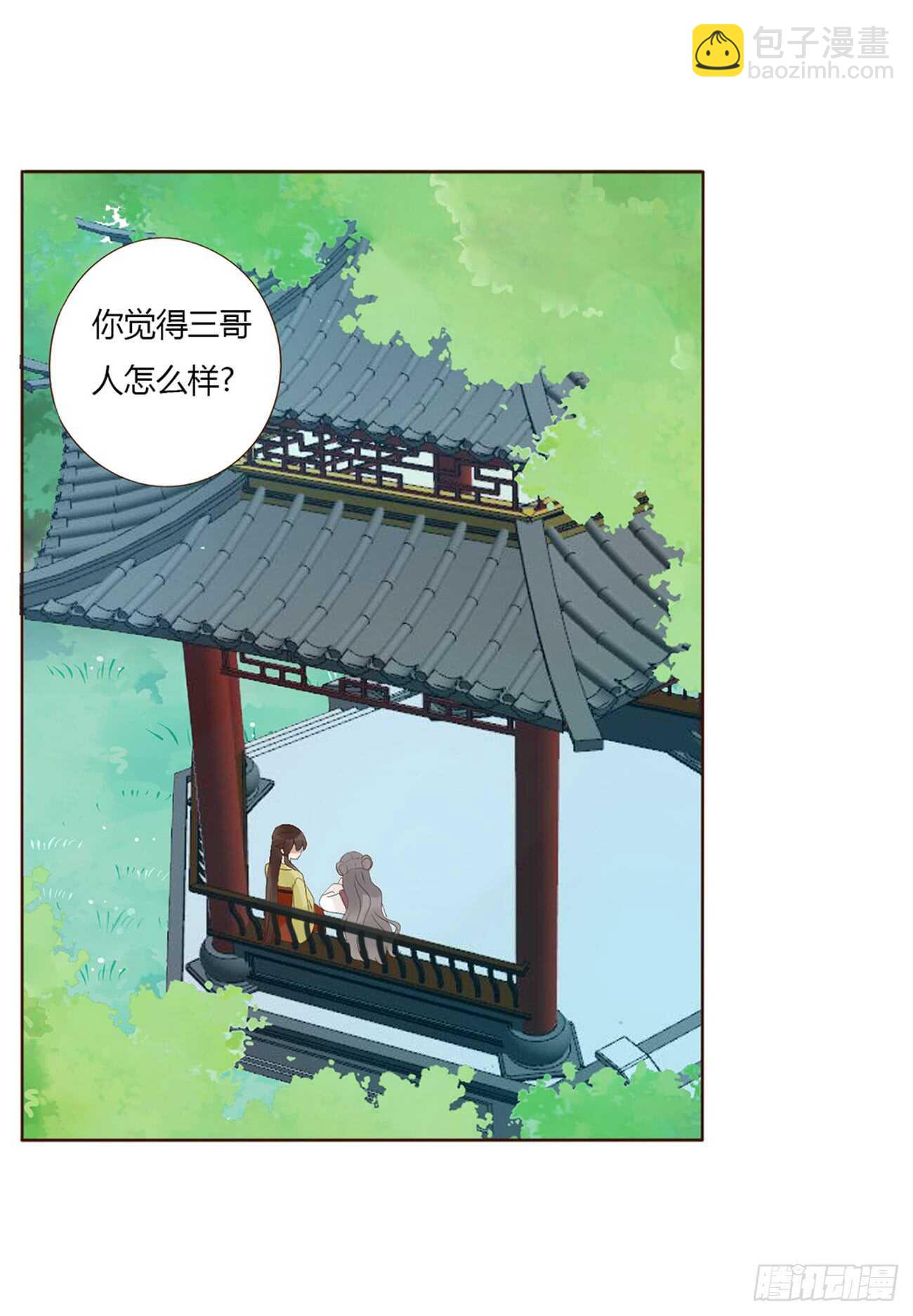 二零一章 偏偏是他1