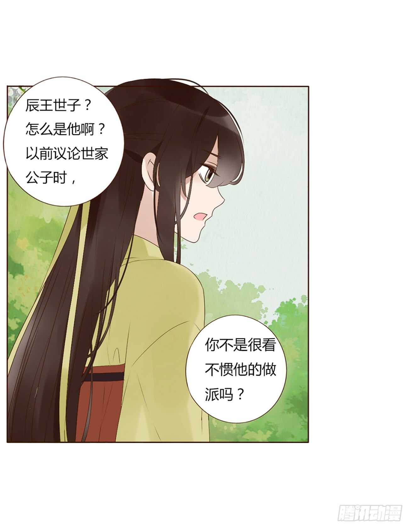二零一章 偏偏是他11