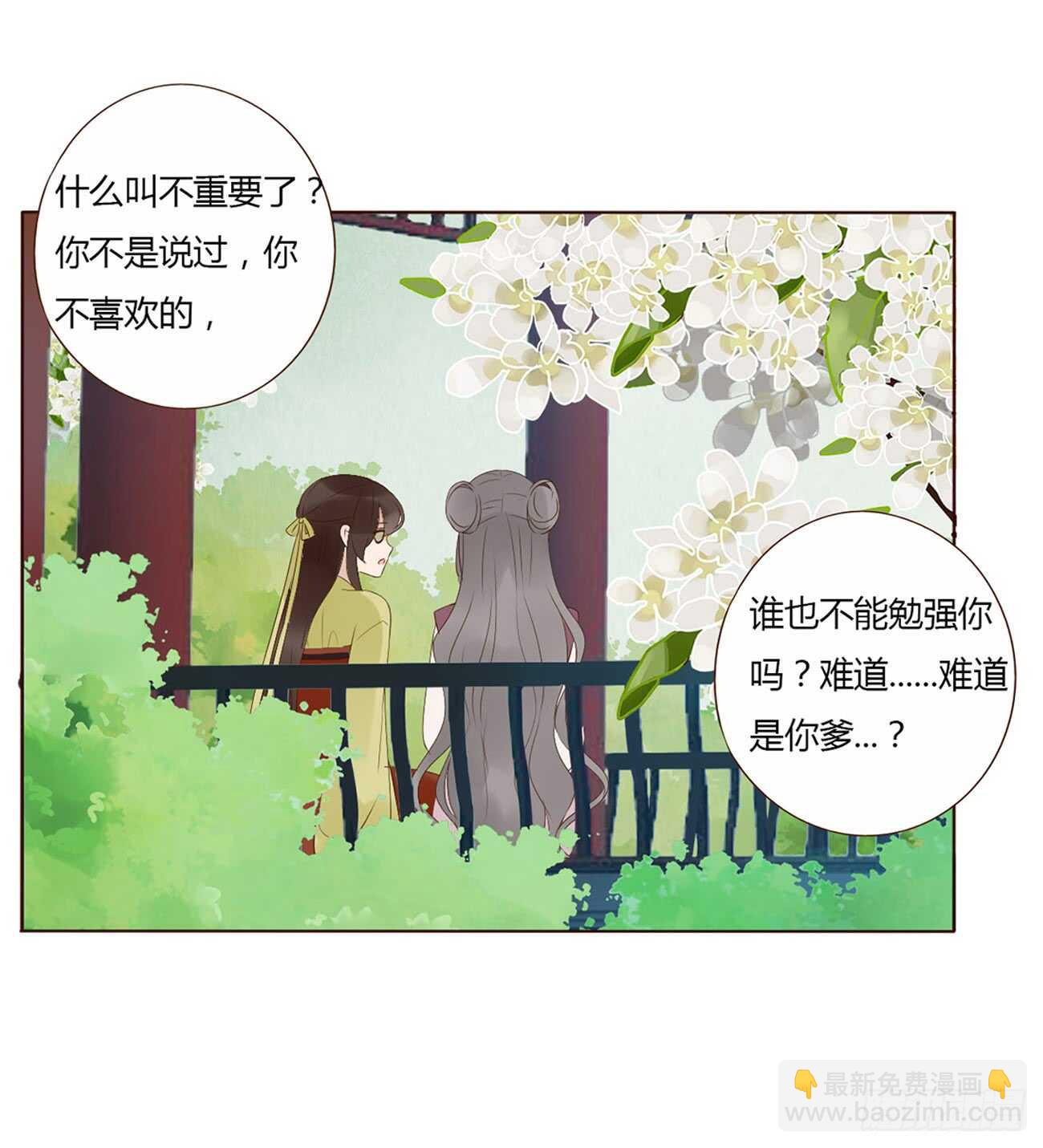 二零一章 偏偏是他13