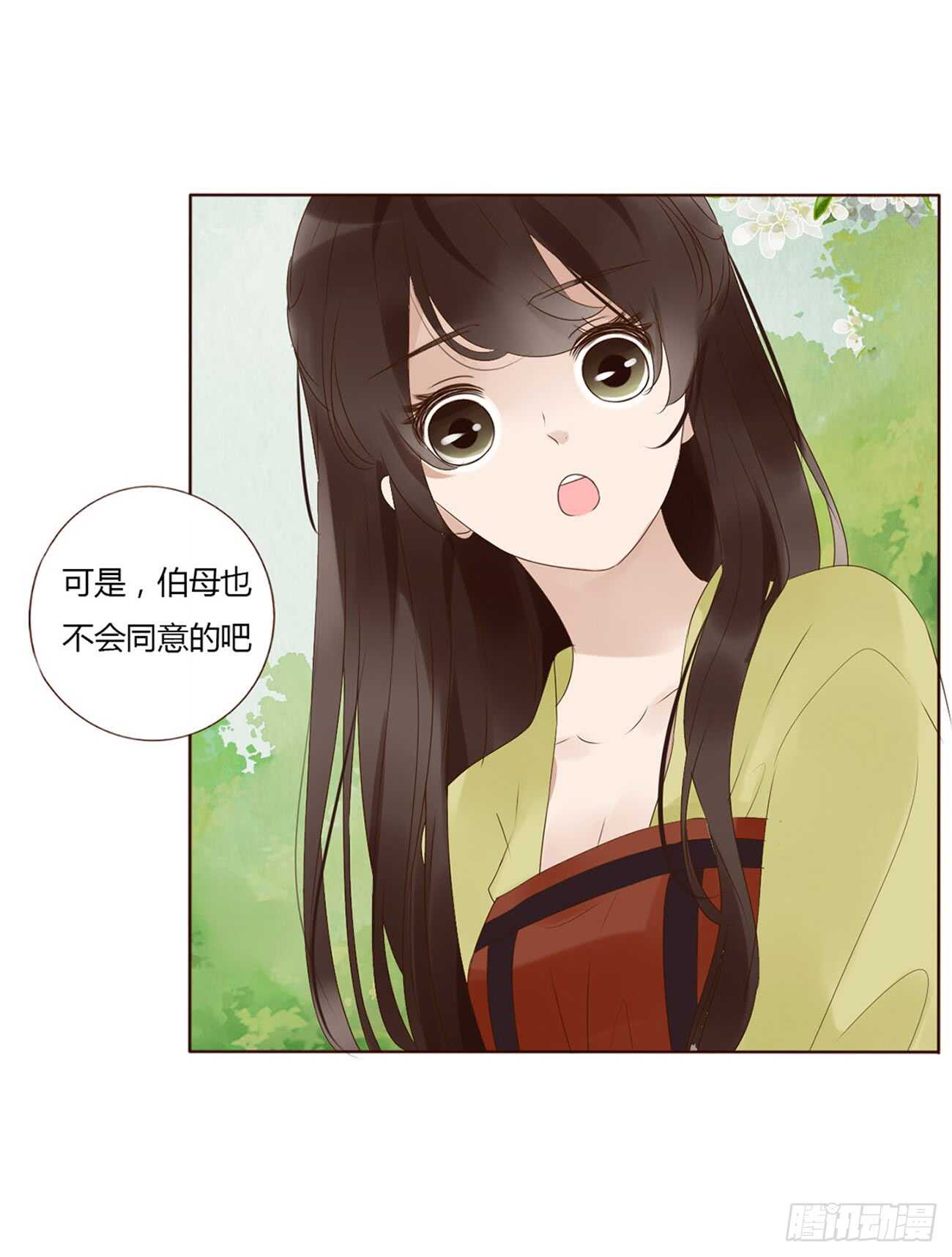 二零一章 偏偏是他14