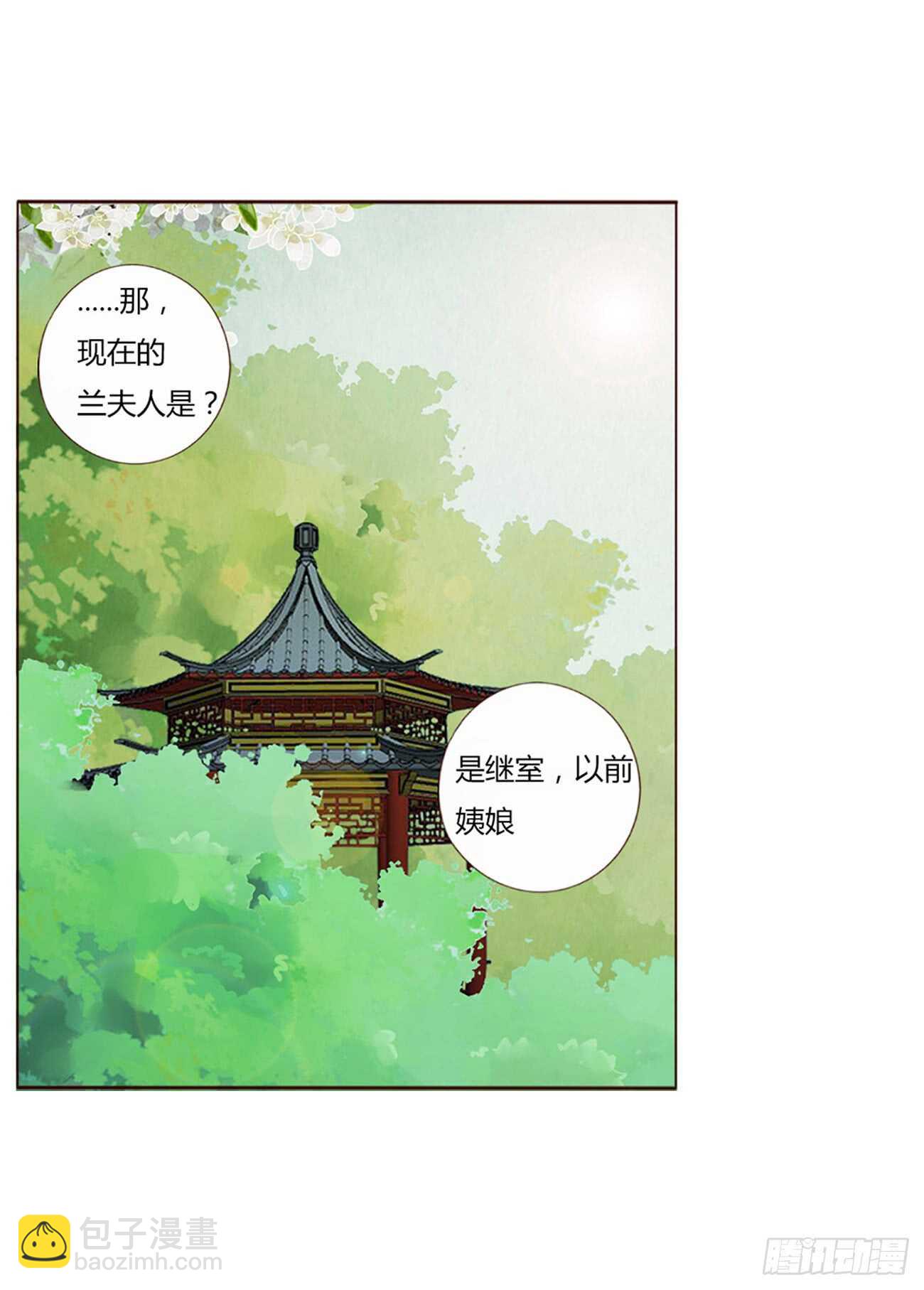二零一章 偏偏是他17