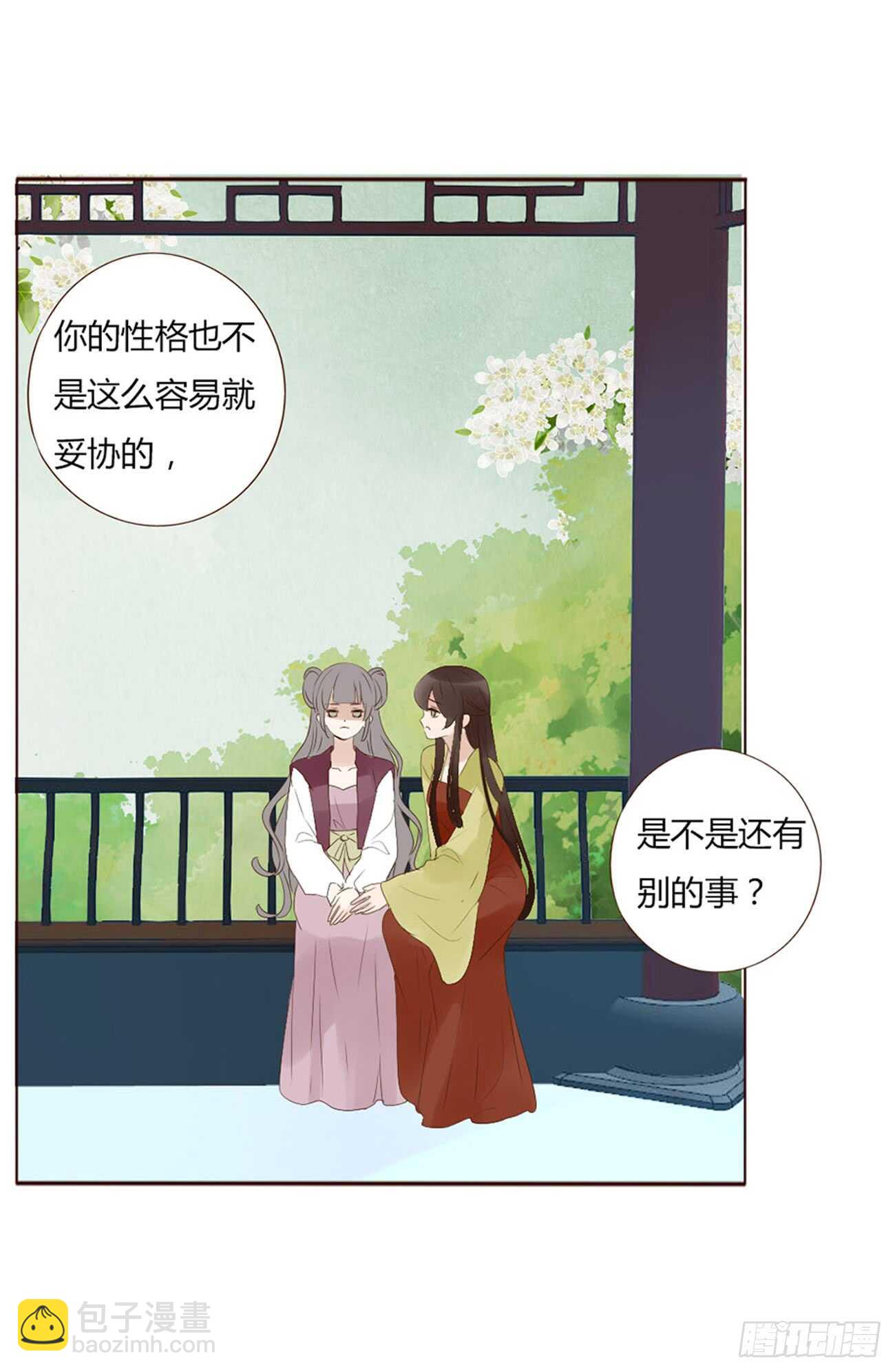 二零一章 偏偏是他19