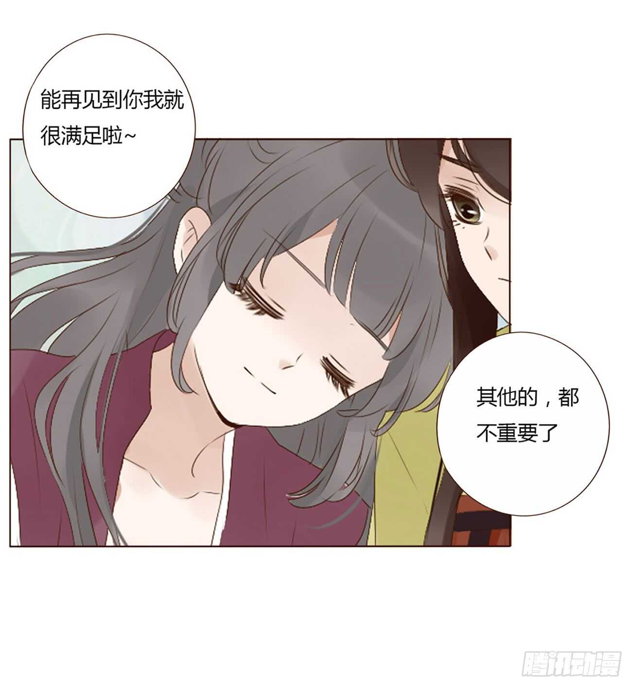二零一章 偏偏是他23