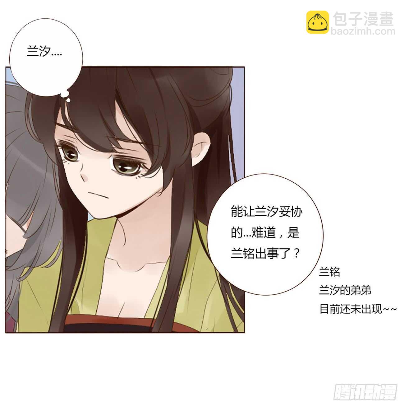 二零一章 偏偏是他25