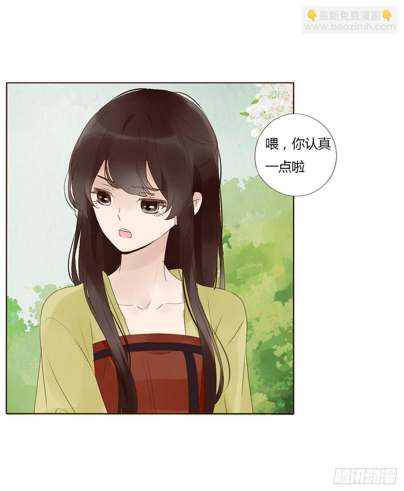 二零一章 偏偏是他3