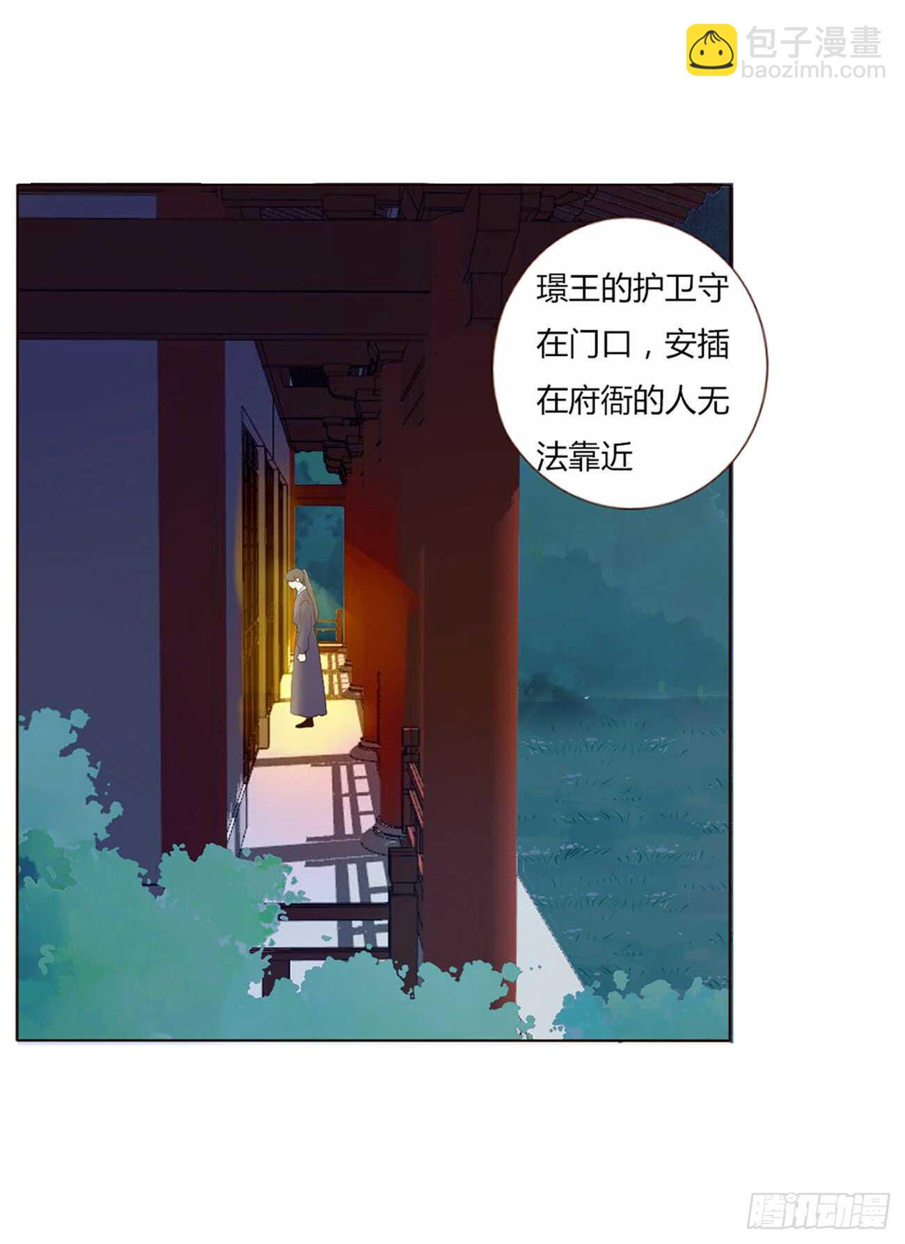 二零一章 偏偏是他43