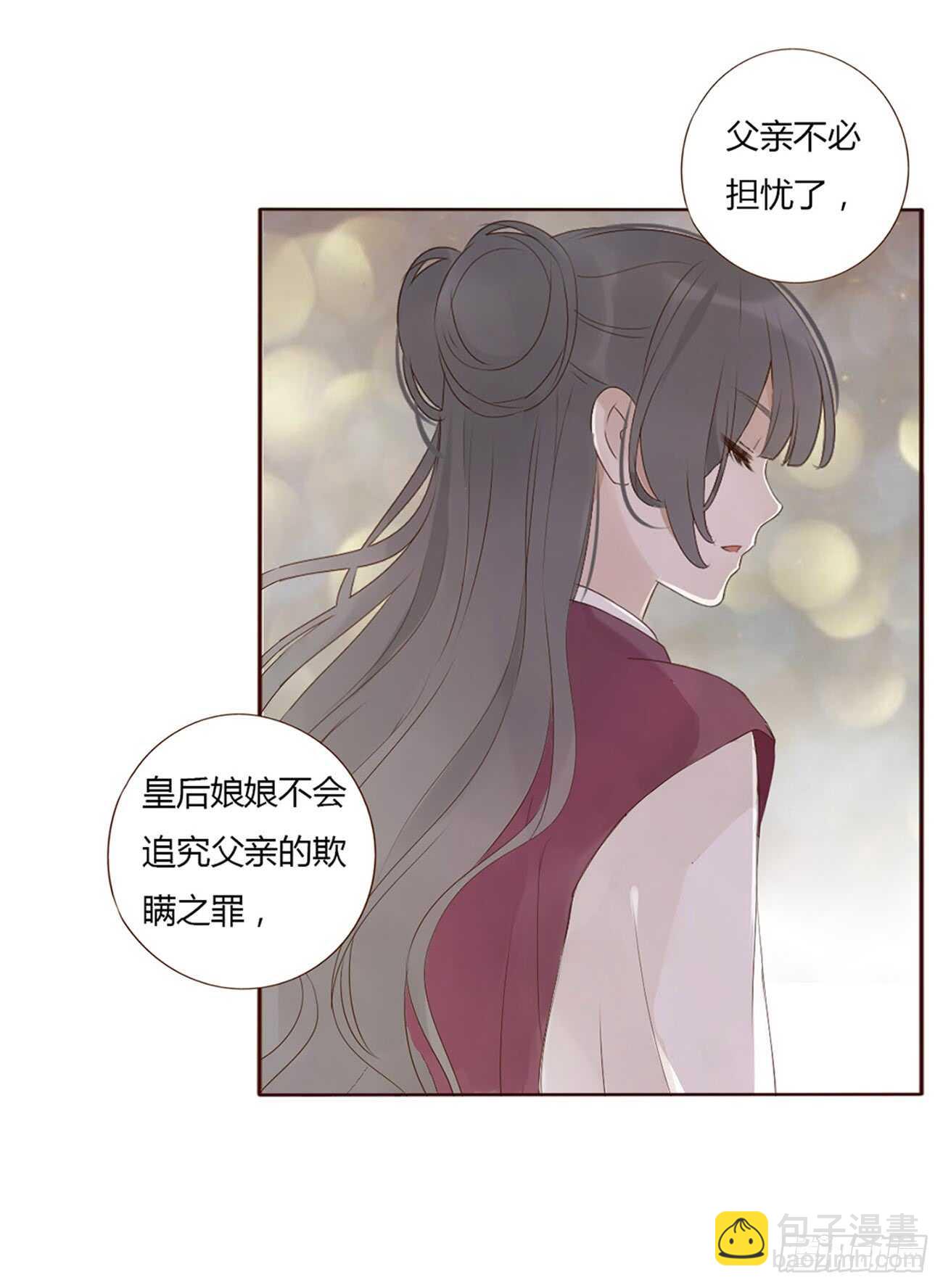 二零一章 偏偏是他51