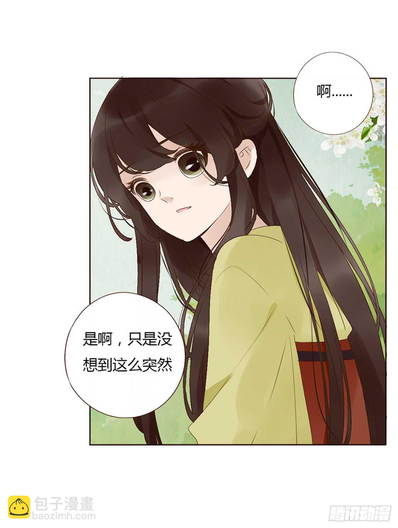 二零一章 偏偏是他8