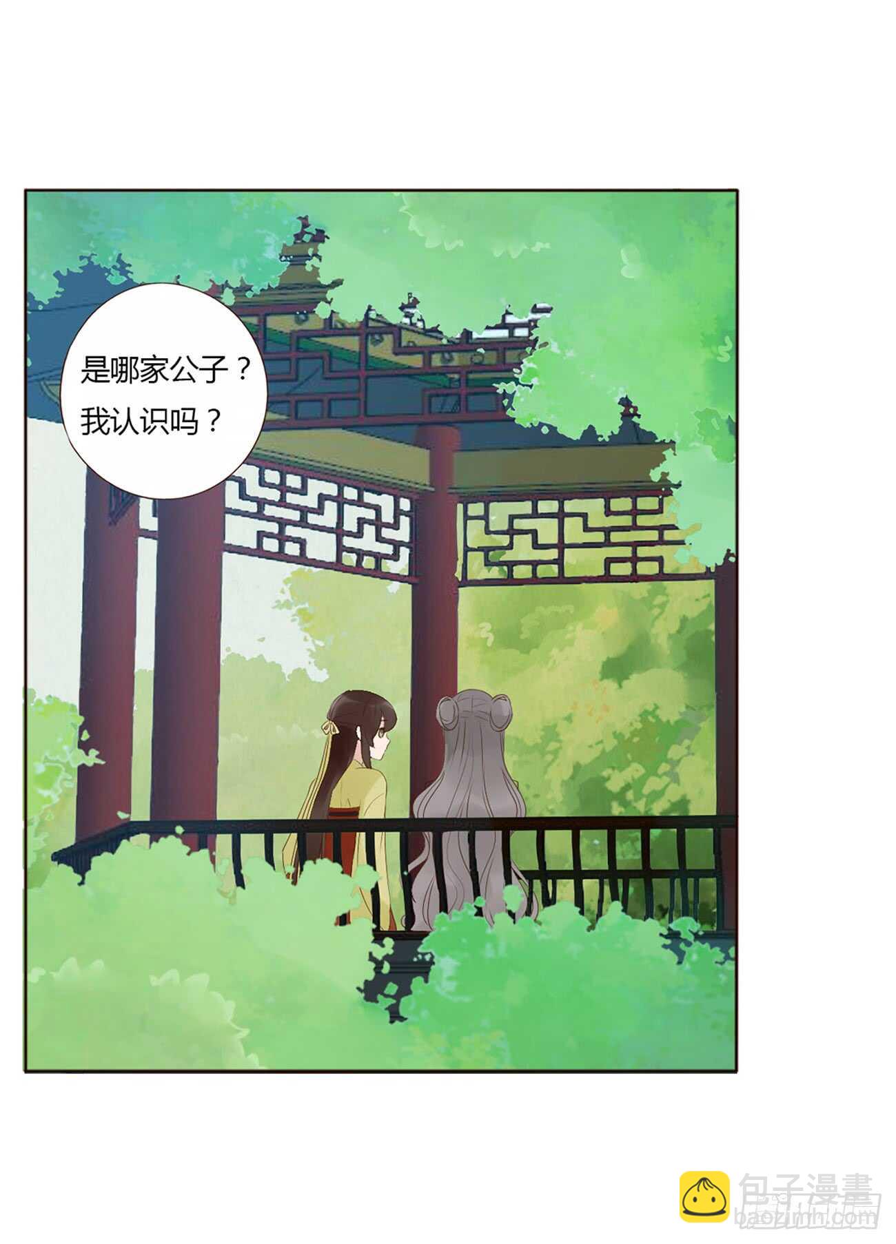 二零一章 偏偏是他9