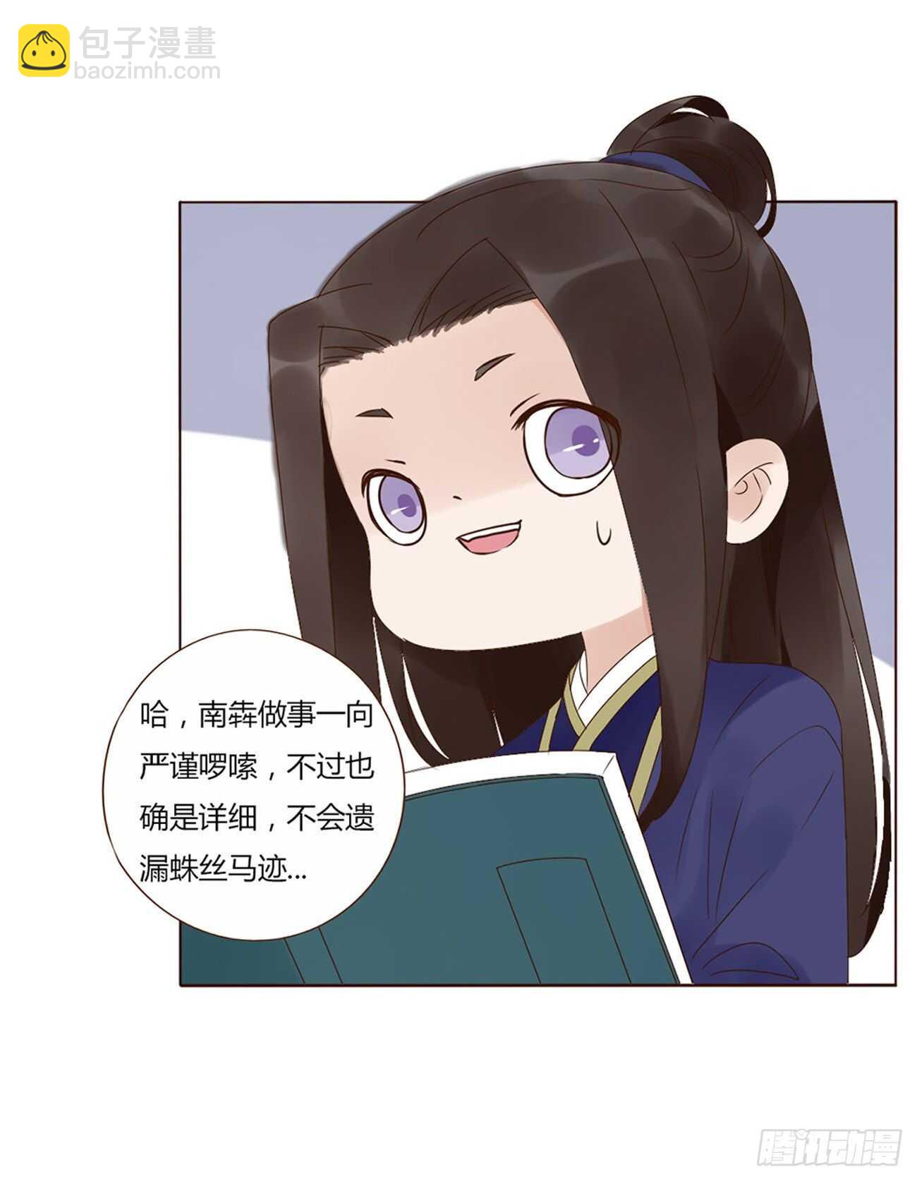 二一九章 娘娘不开心11