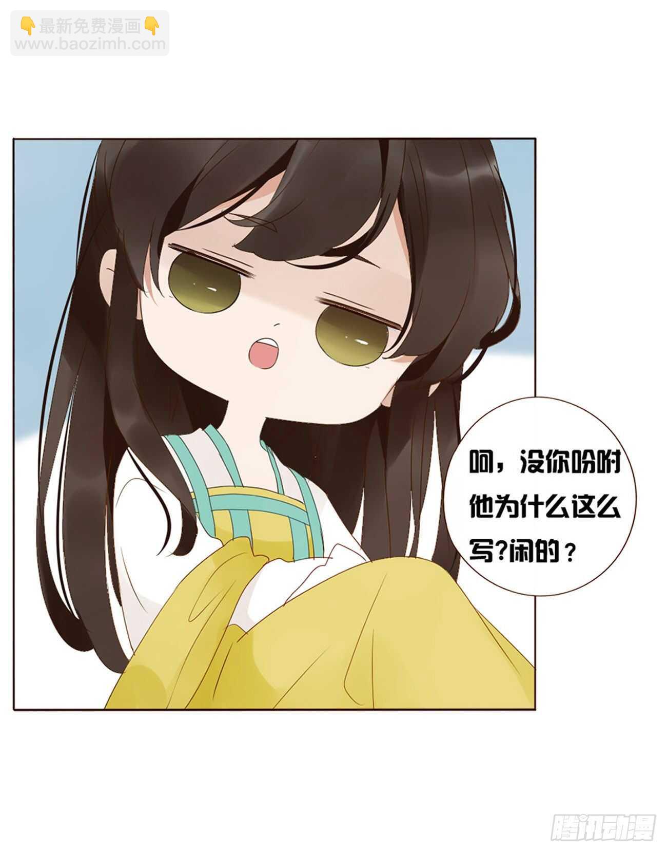 二一九章 娘娘不开心14