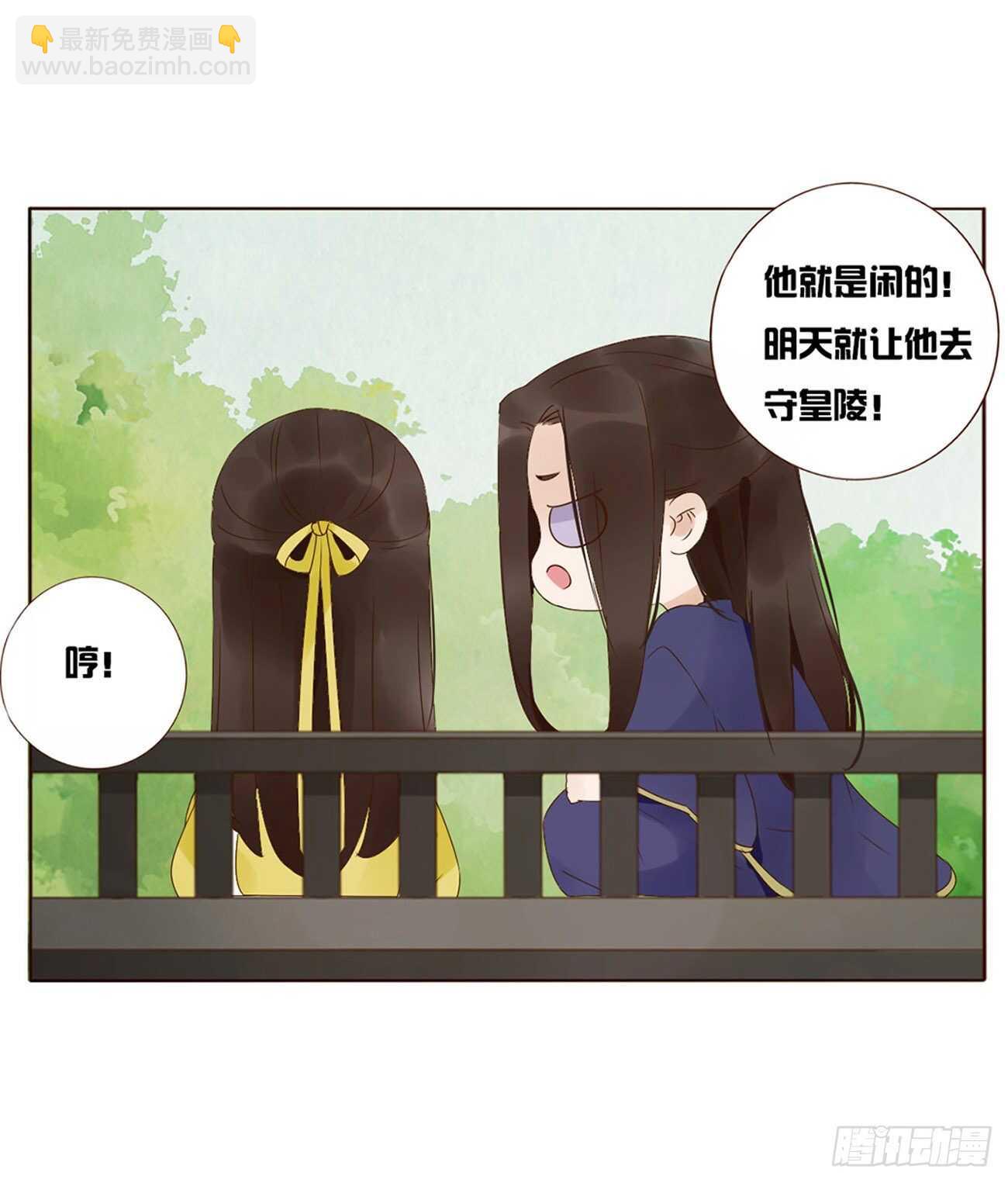 二一九章 娘娘不开心15