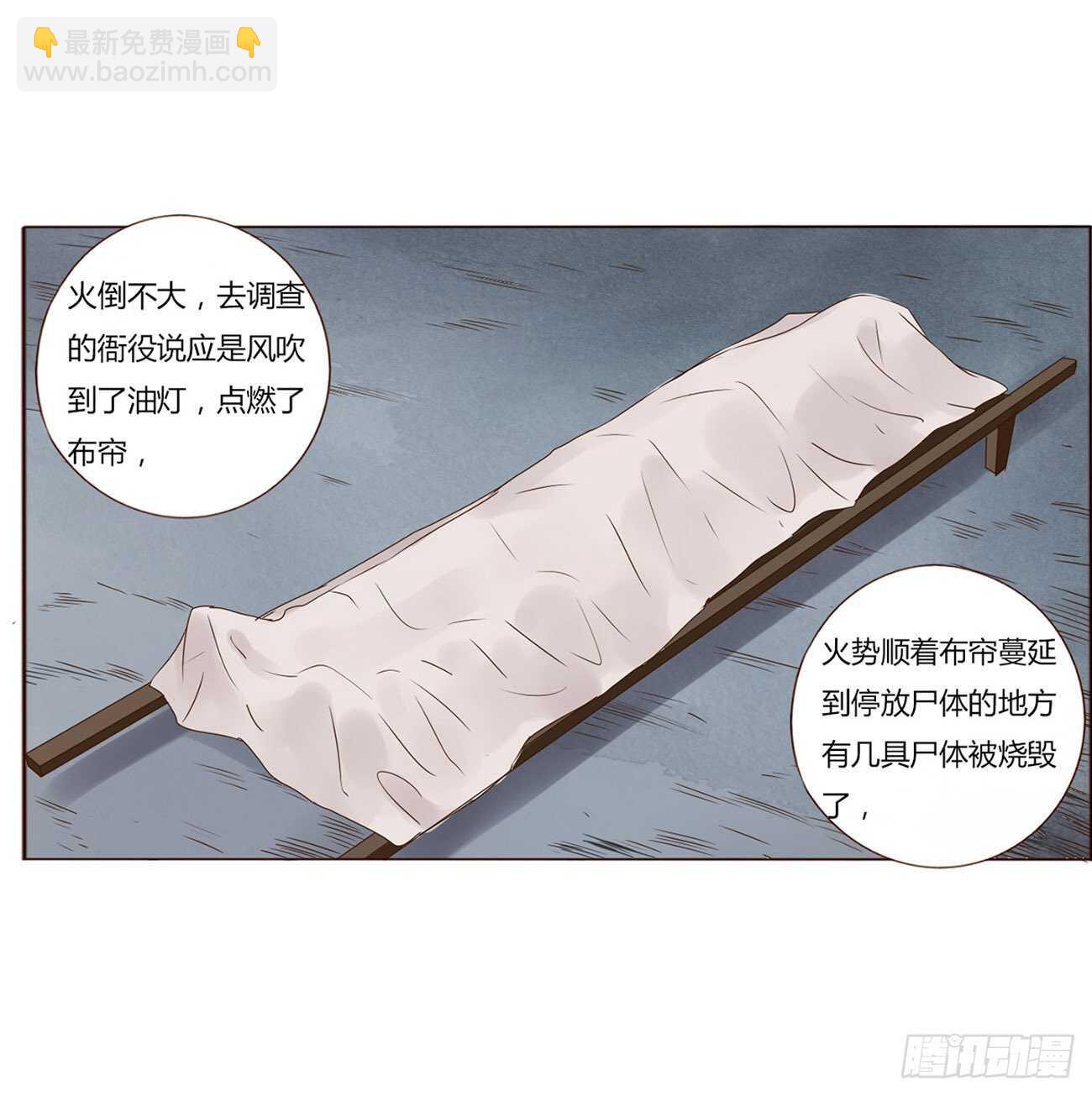 二一九章 娘娘不开心17
