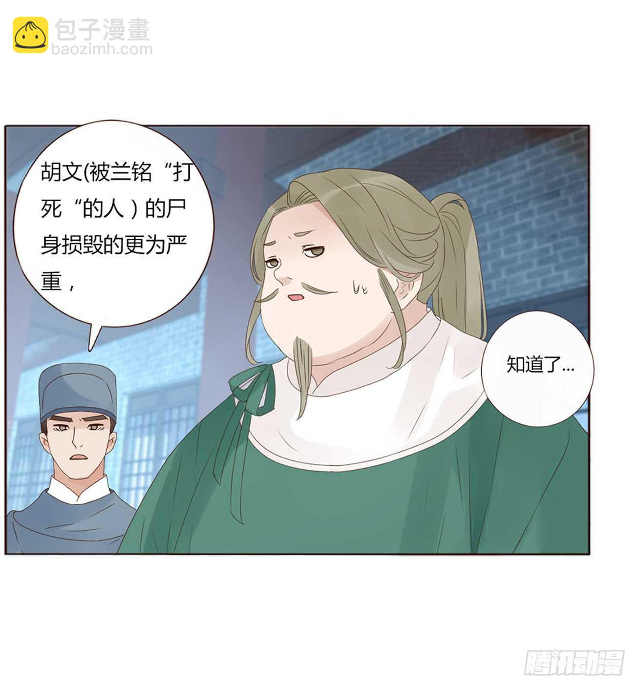 二一九章 娘娘不开心18