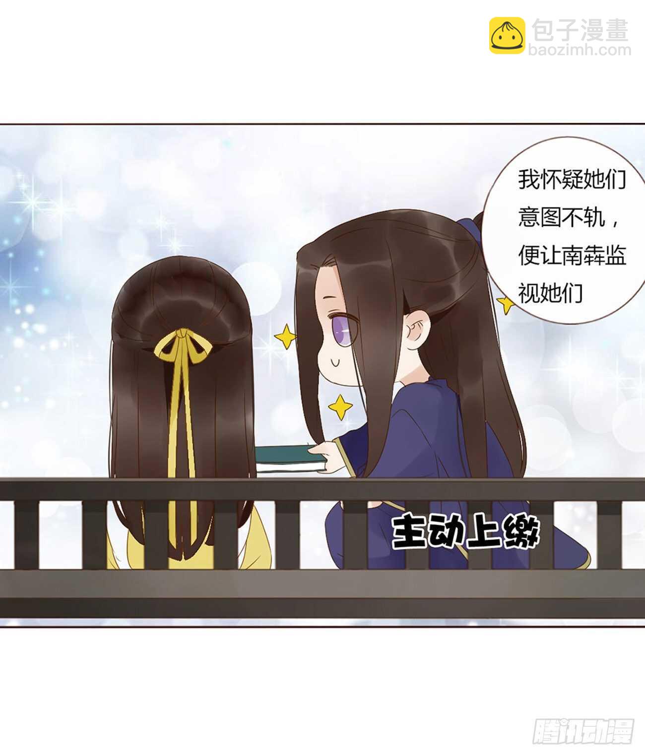 二一九章 娘娘不开心2