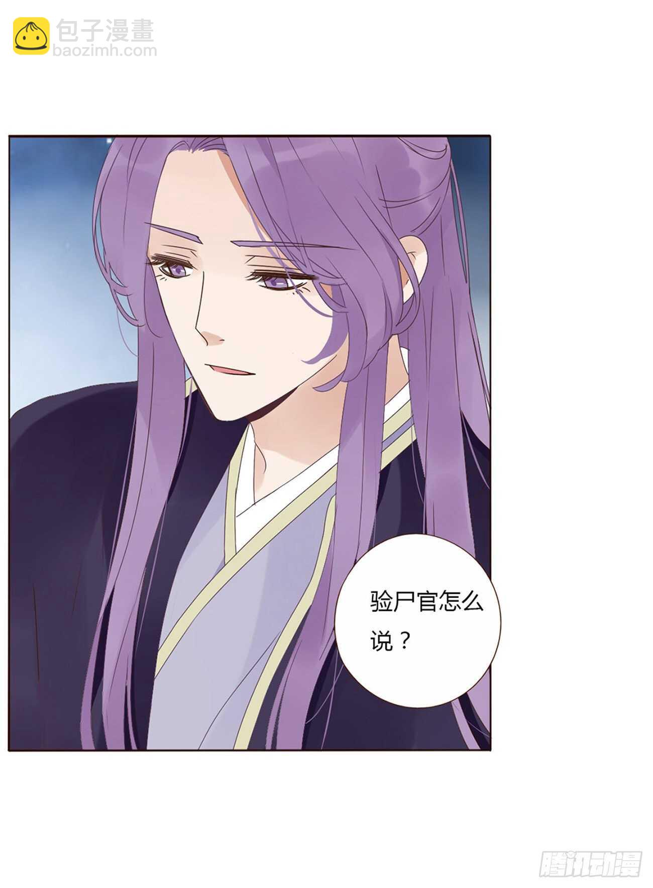 二一九章 娘娘不开心24