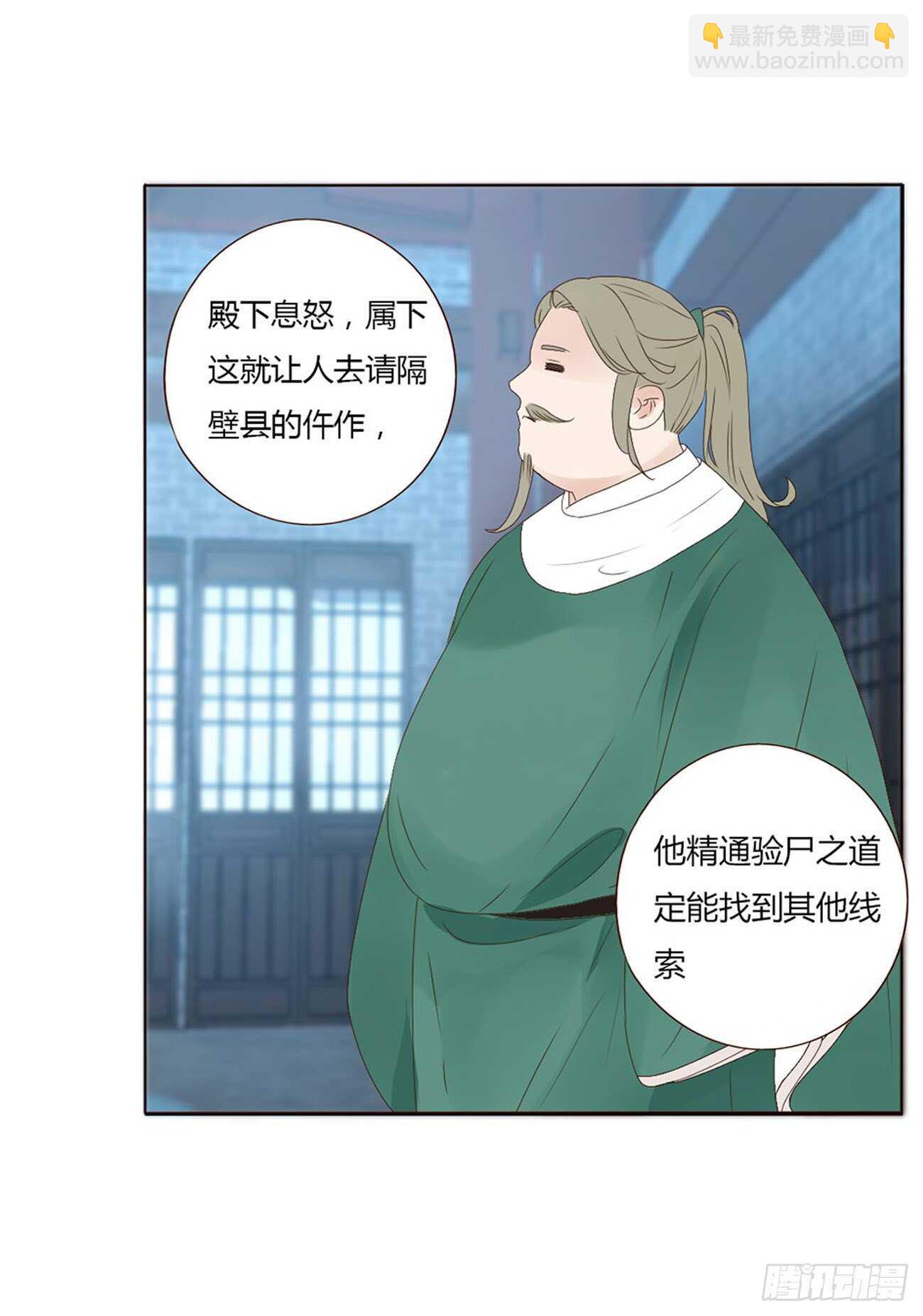 二一九章 娘娘不开心27