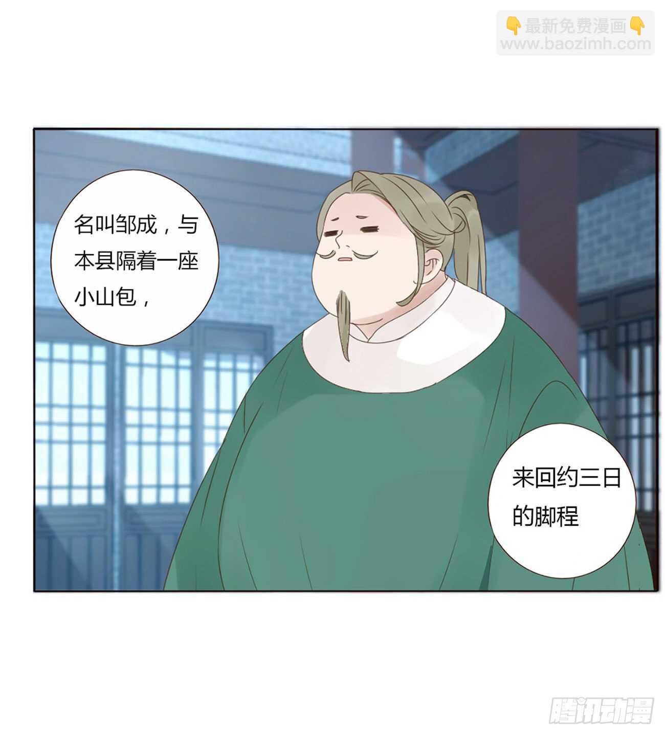 二一九章 娘娘不开心29