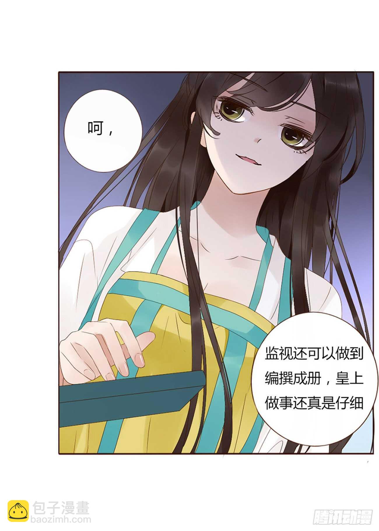 二一九章 娘娘不开心3