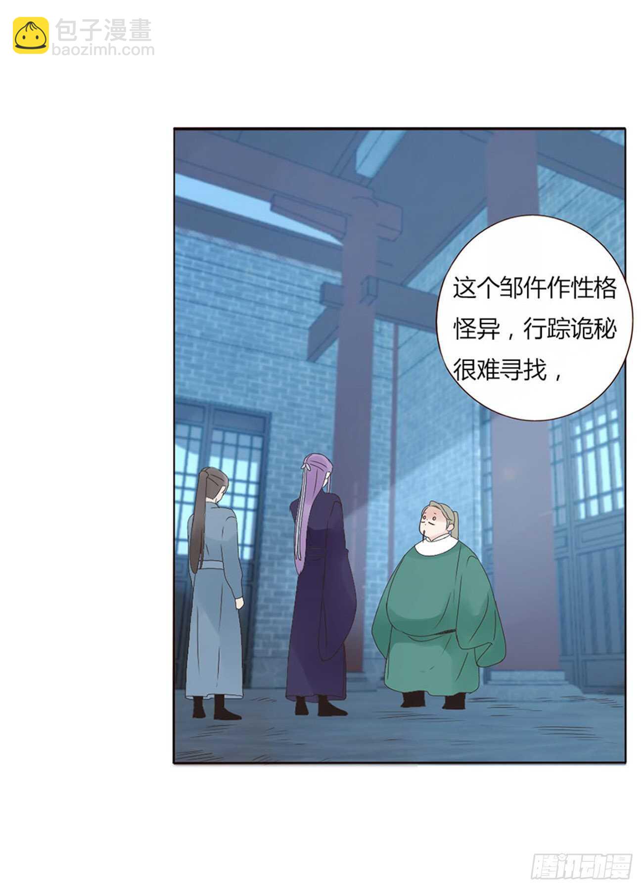 二一九章 娘娘不开心31