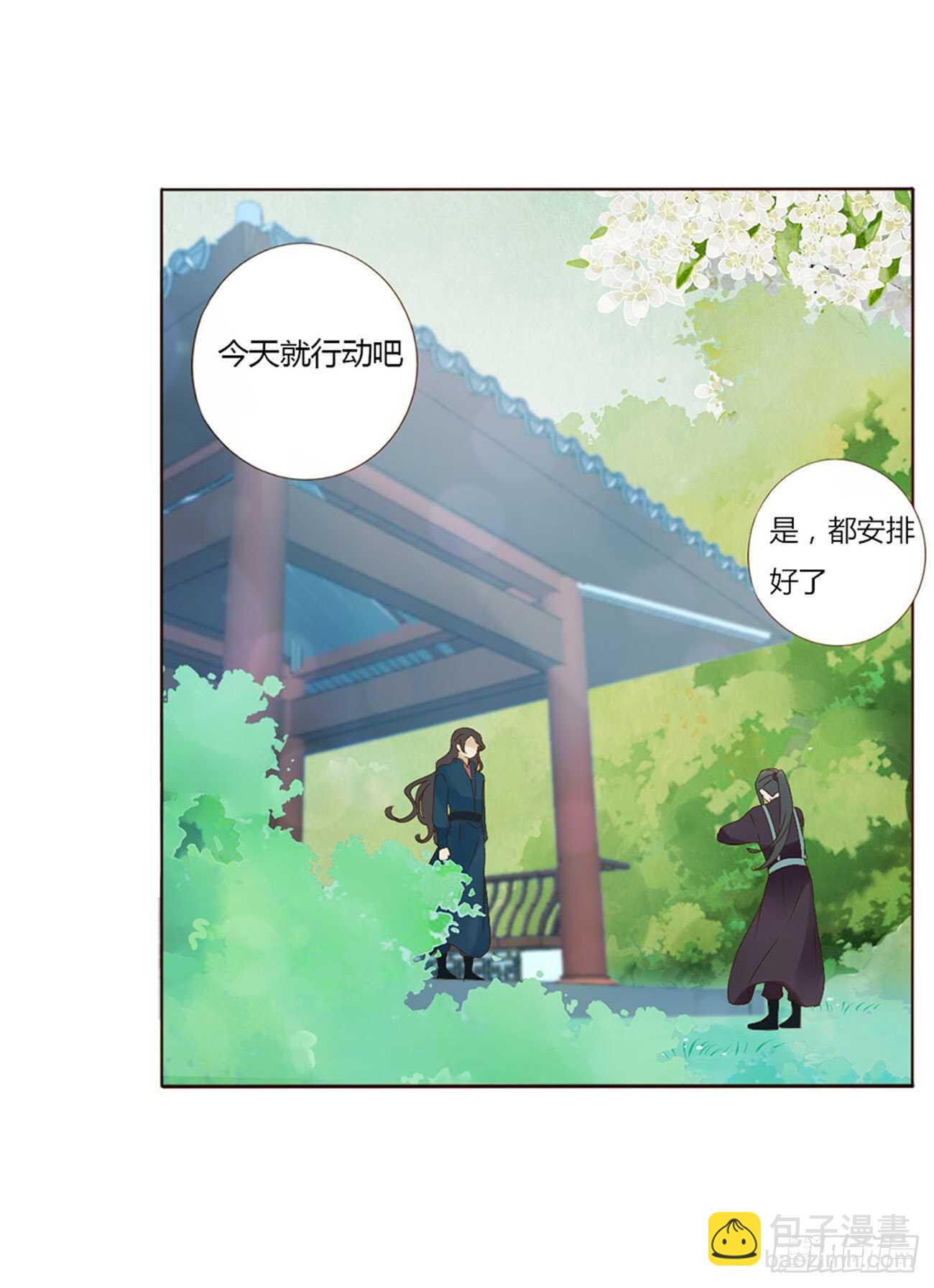 二一九章 娘娘不开心39