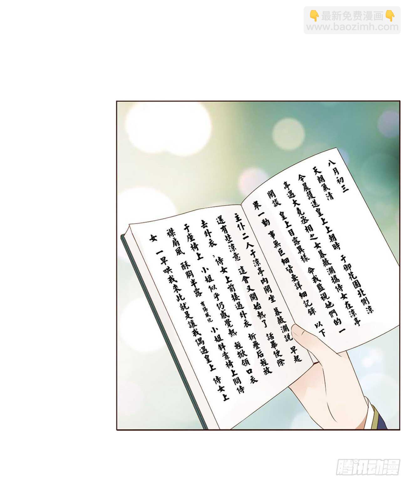 二一九章 娘娘不开心9