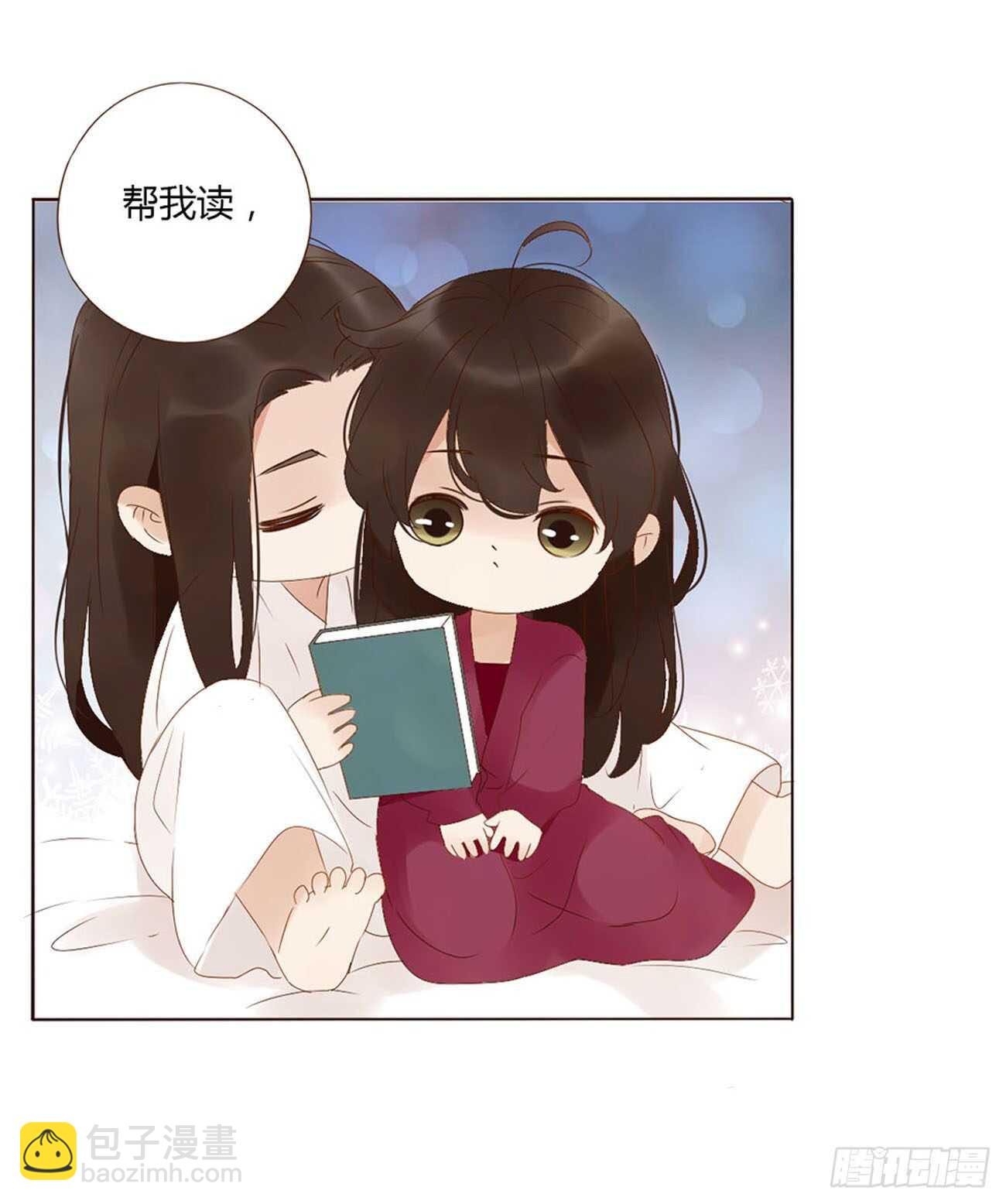 二二一章 哄我20