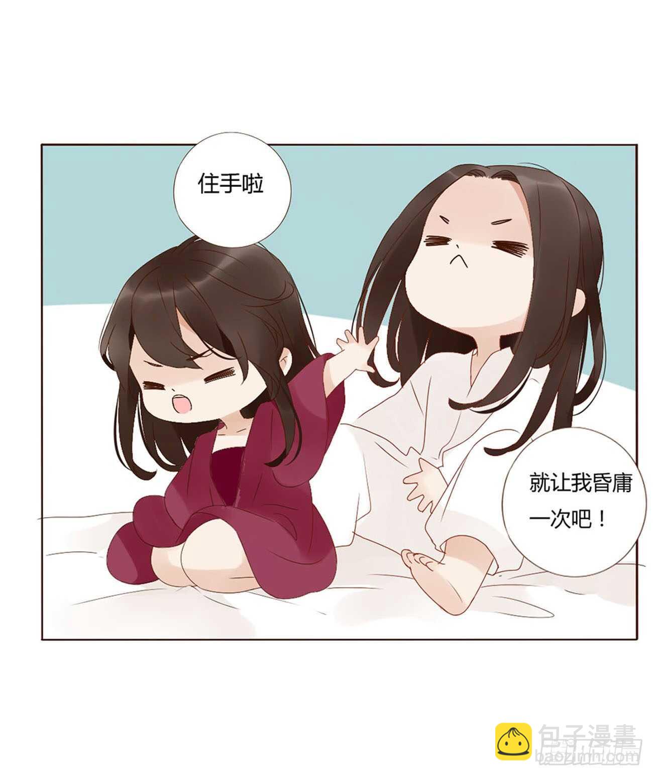 二二一章 哄我39