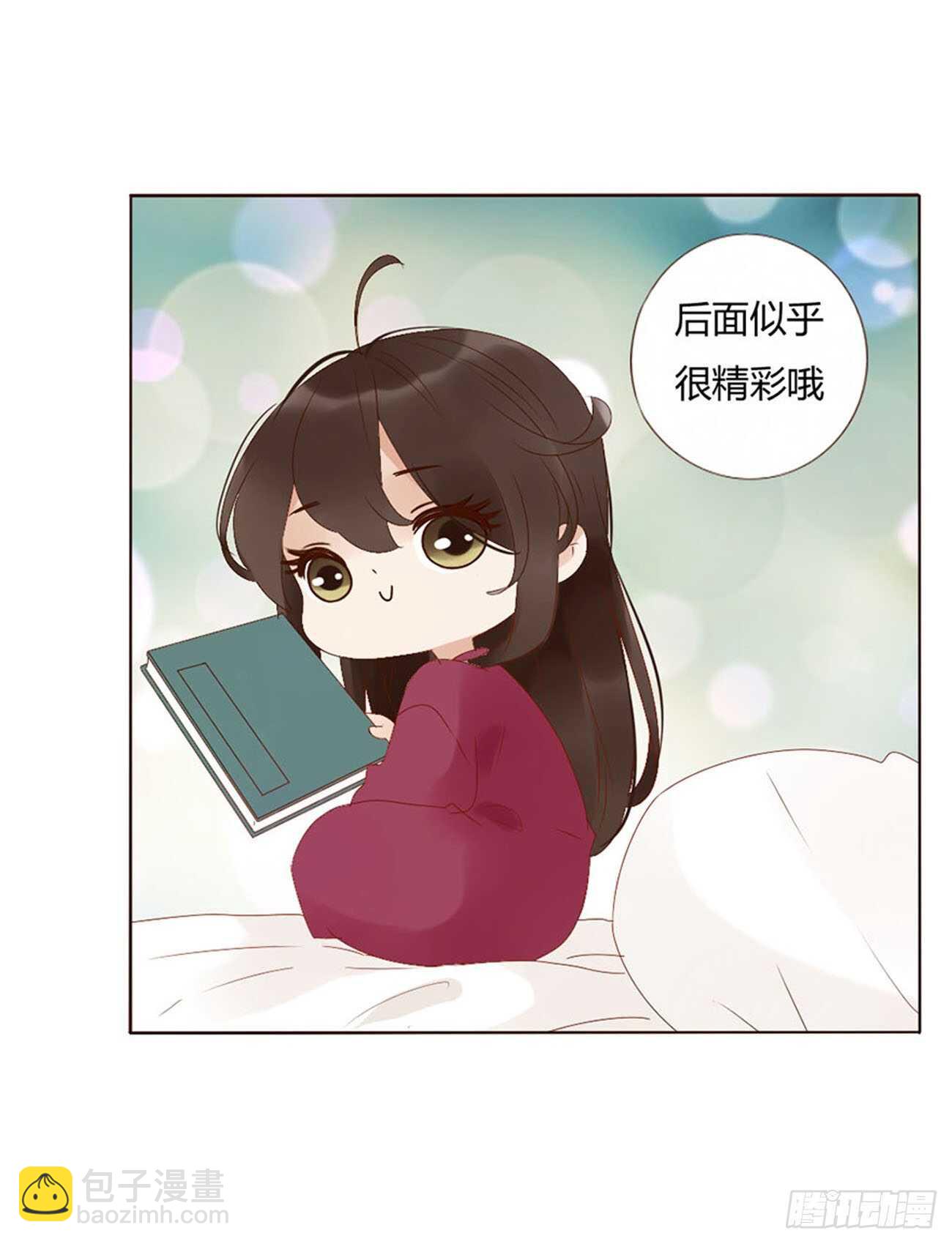 二二一章 哄我43