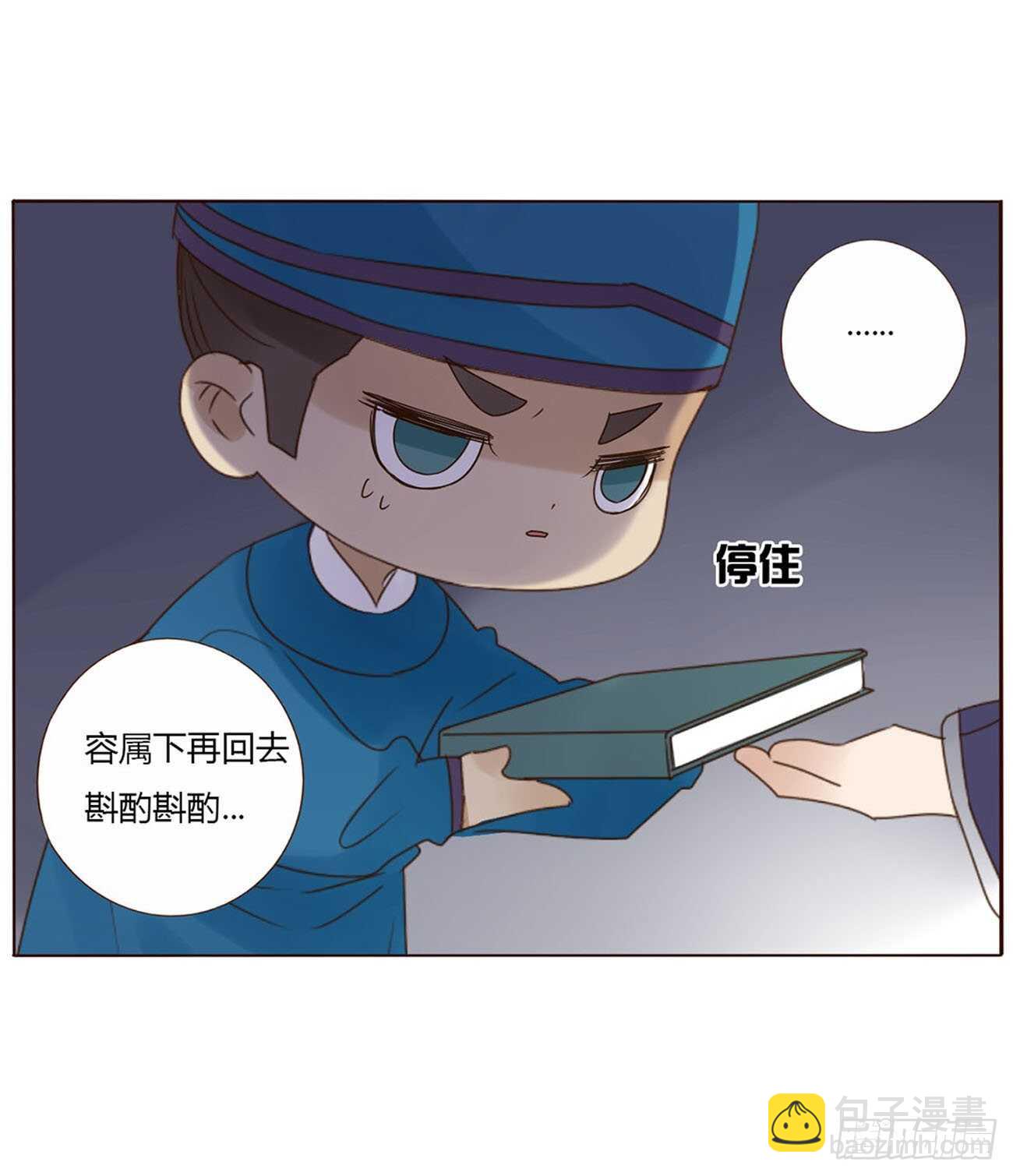 二二一章 哄我6