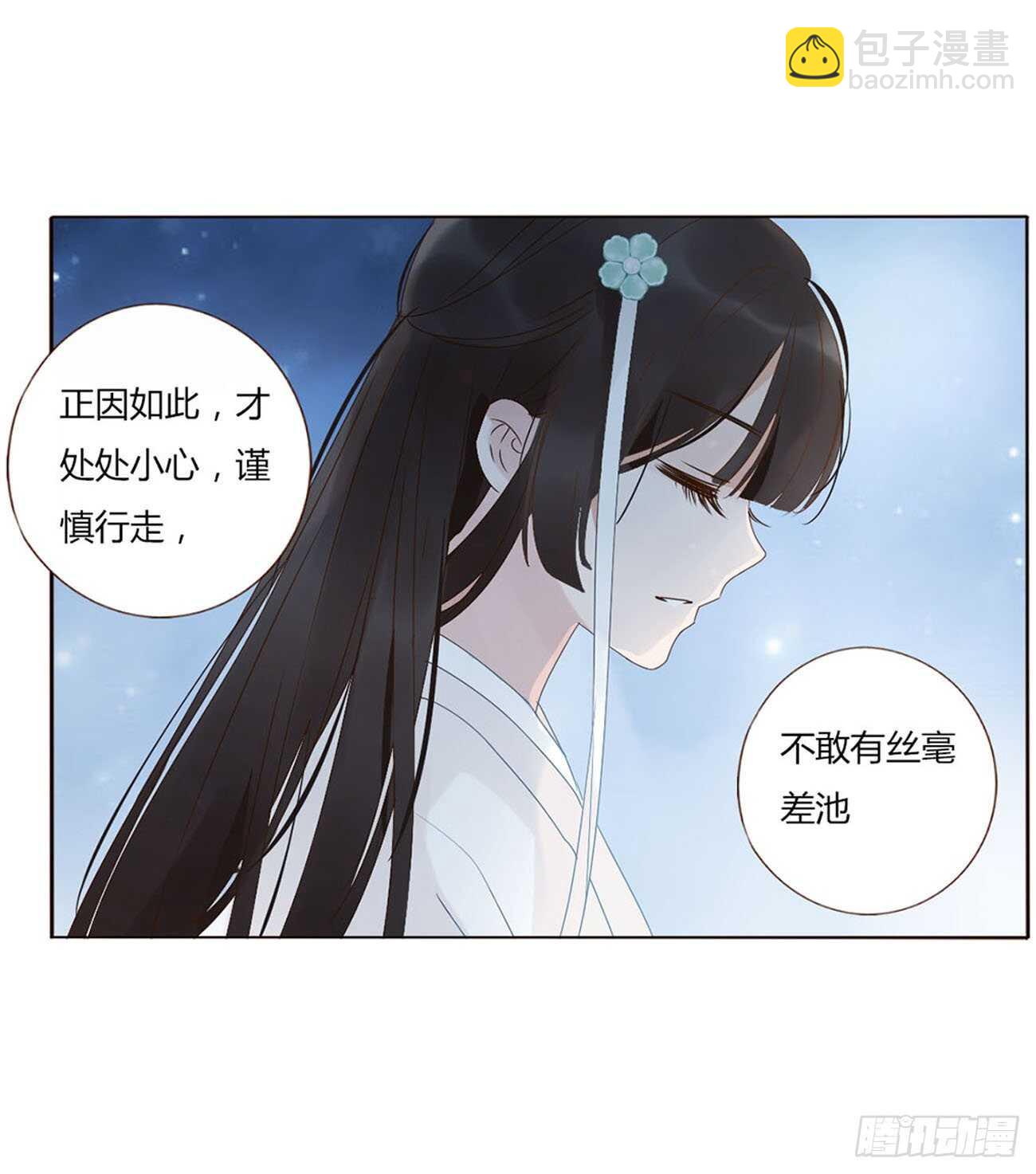 二二三章 秋神祭210