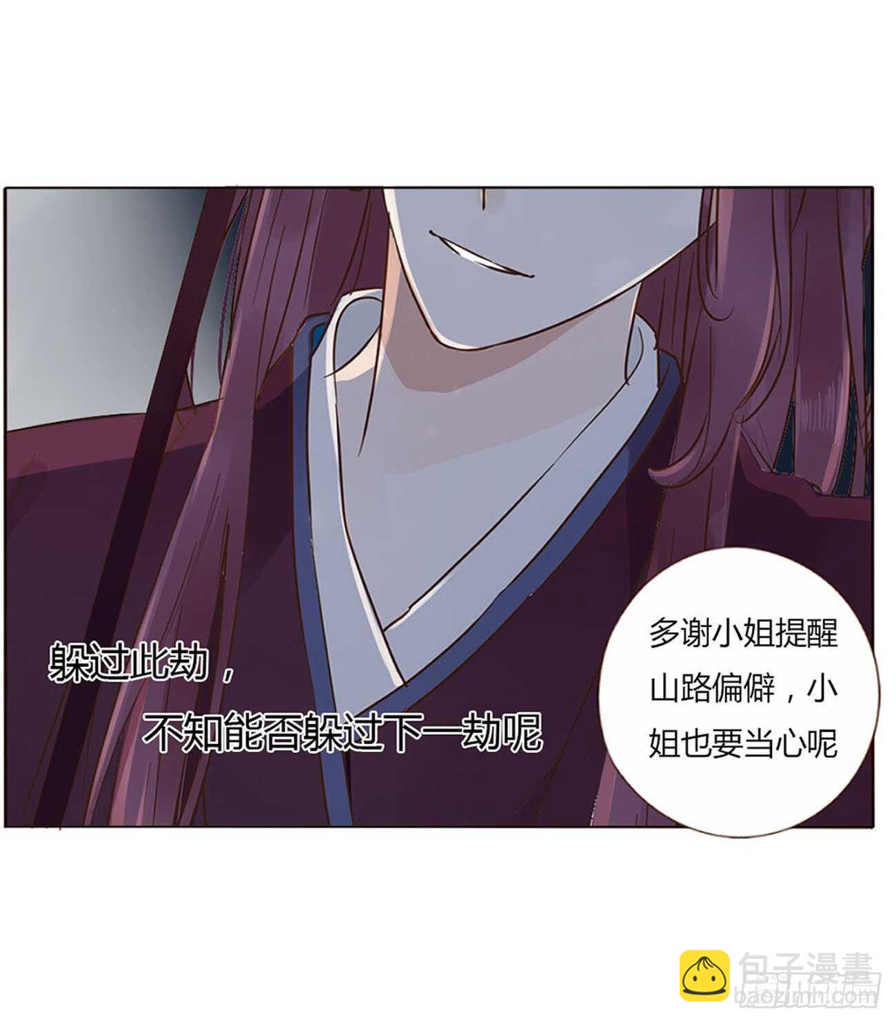 二二三章 秋神祭211