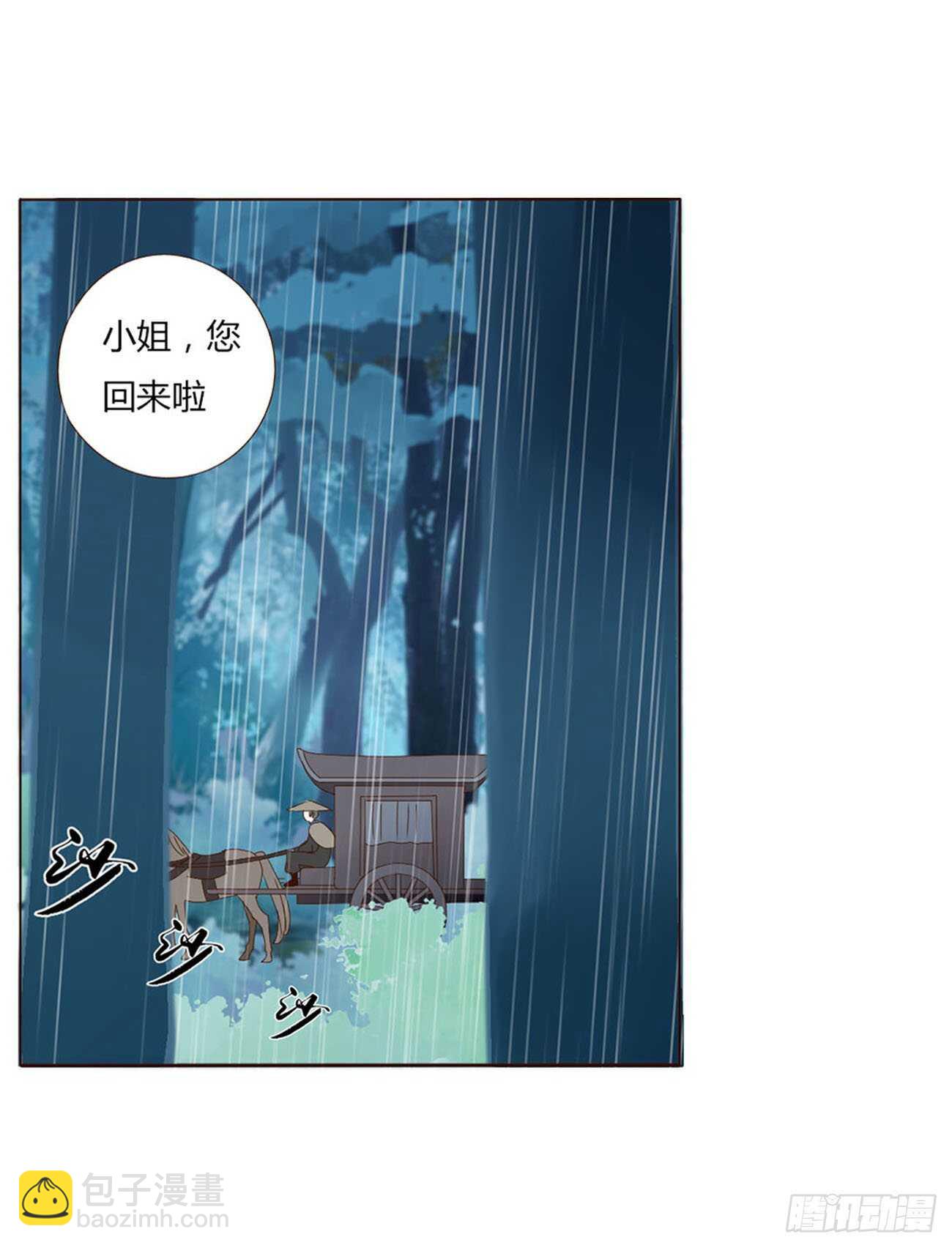 二二三章 秋神祭213