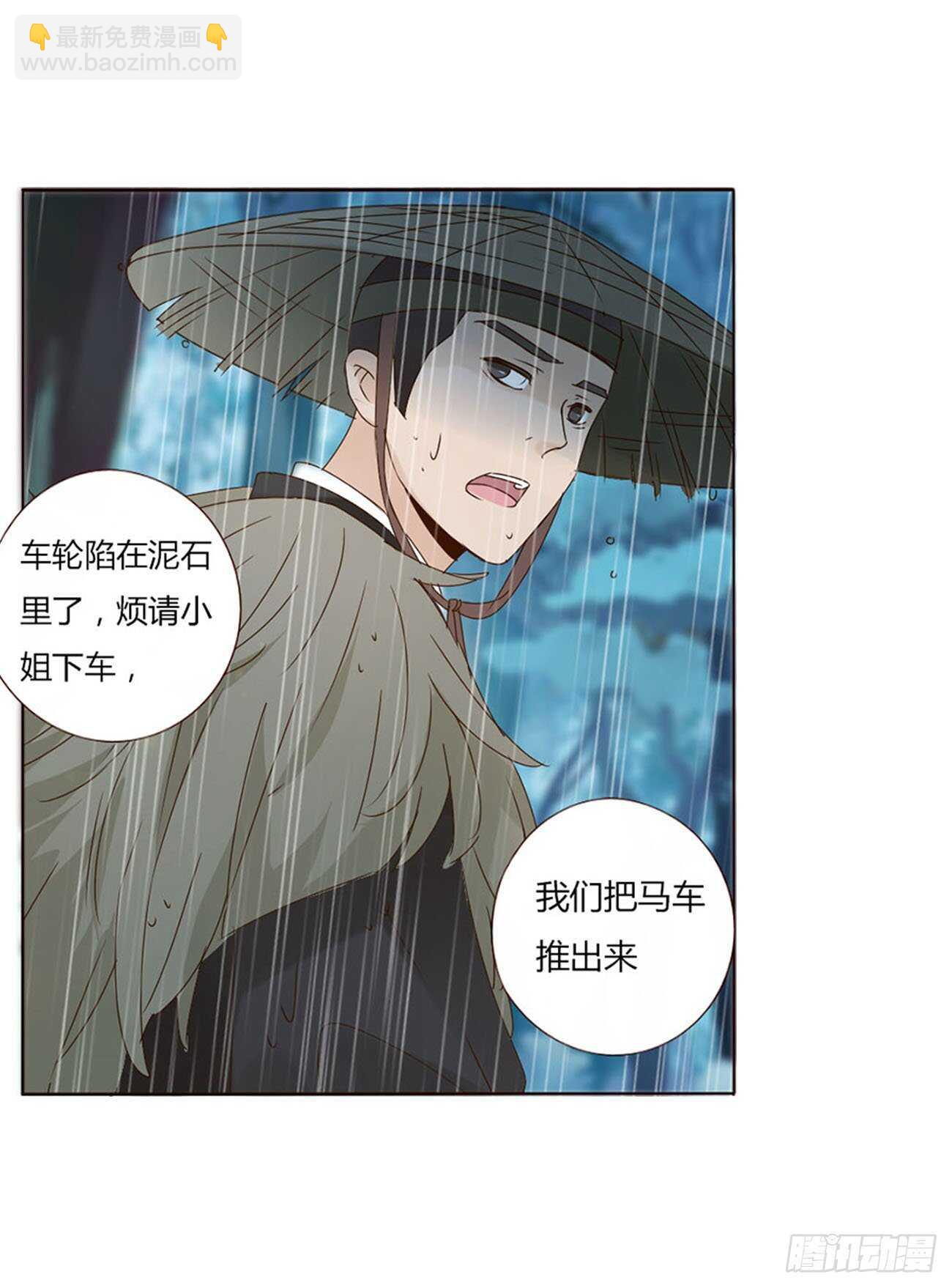 二二三章 秋神祭219