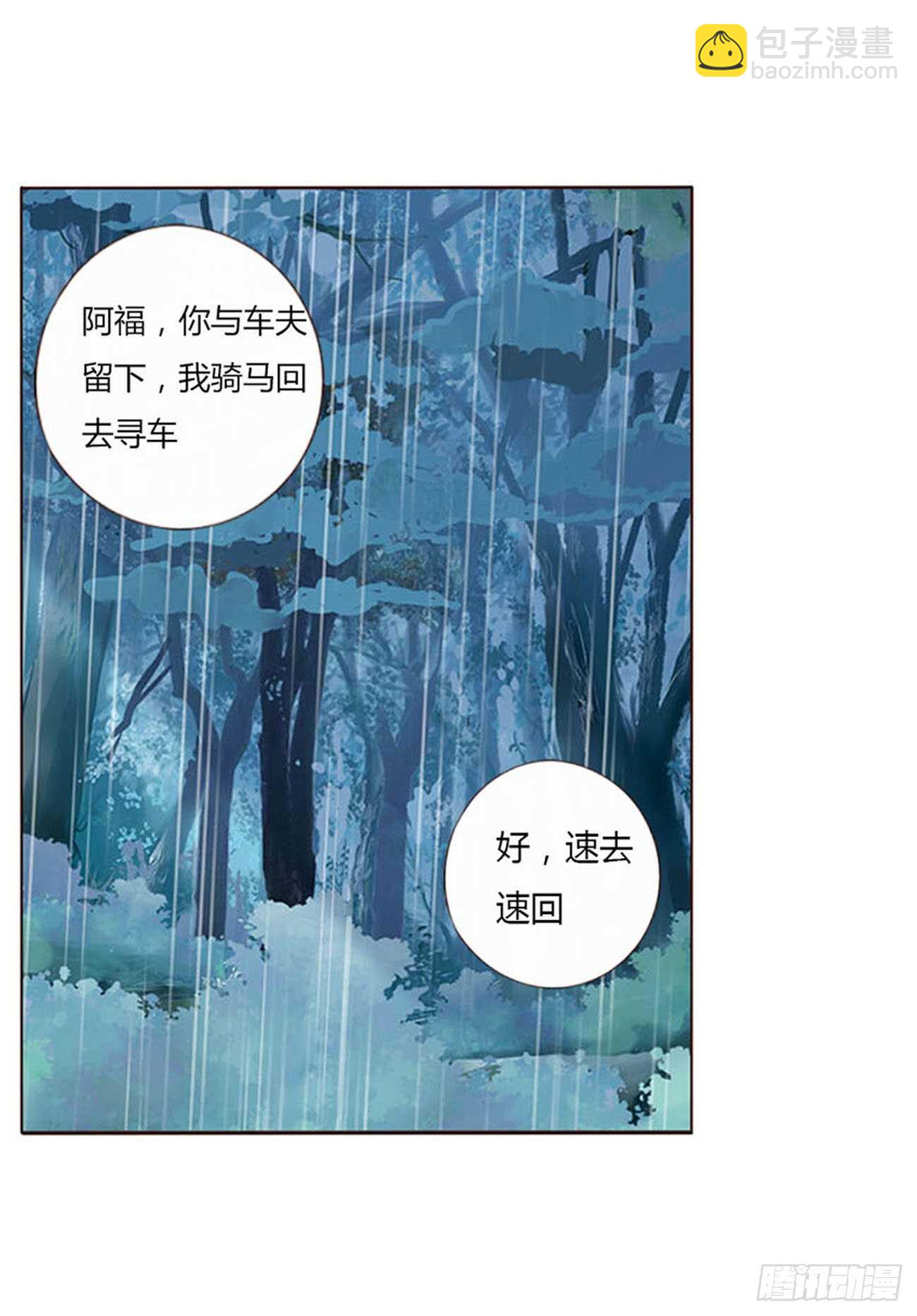 二二三章 秋神祭223