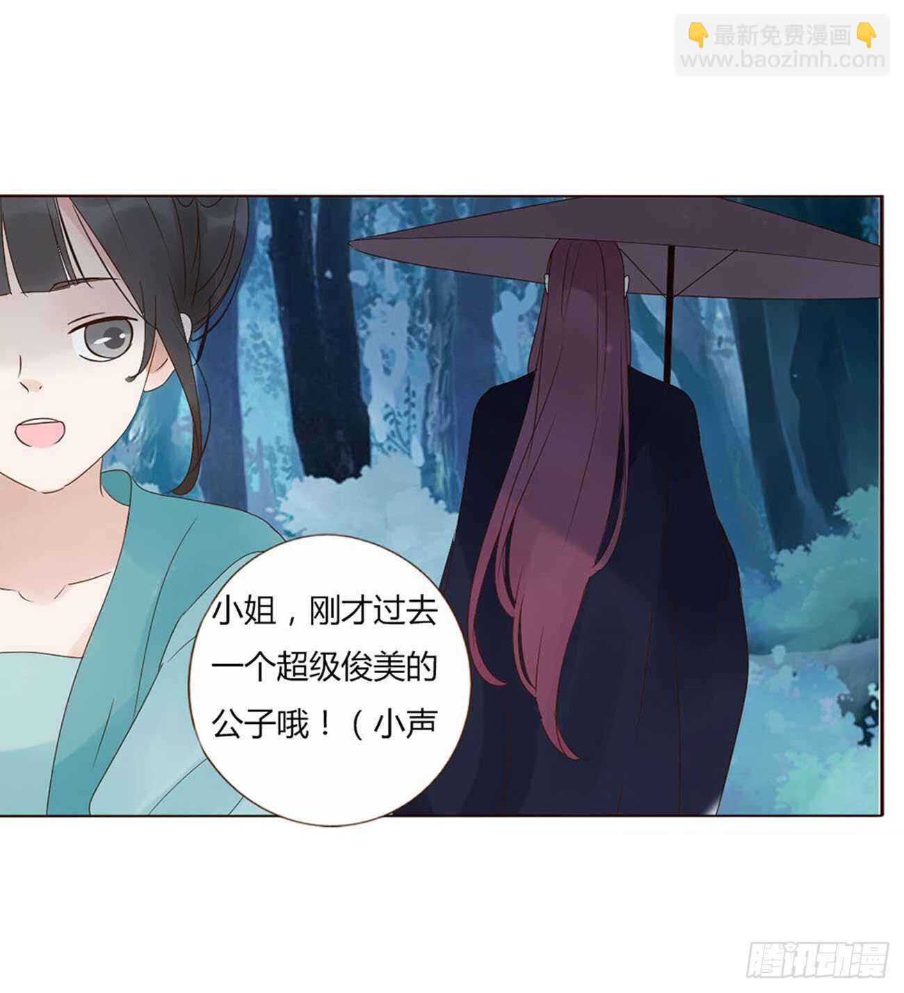 二二三章 秋神祭23