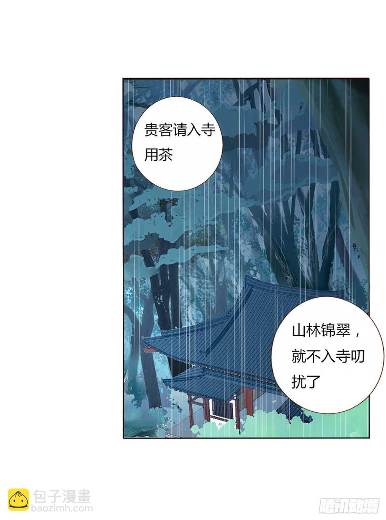 二二三章 秋神祭232