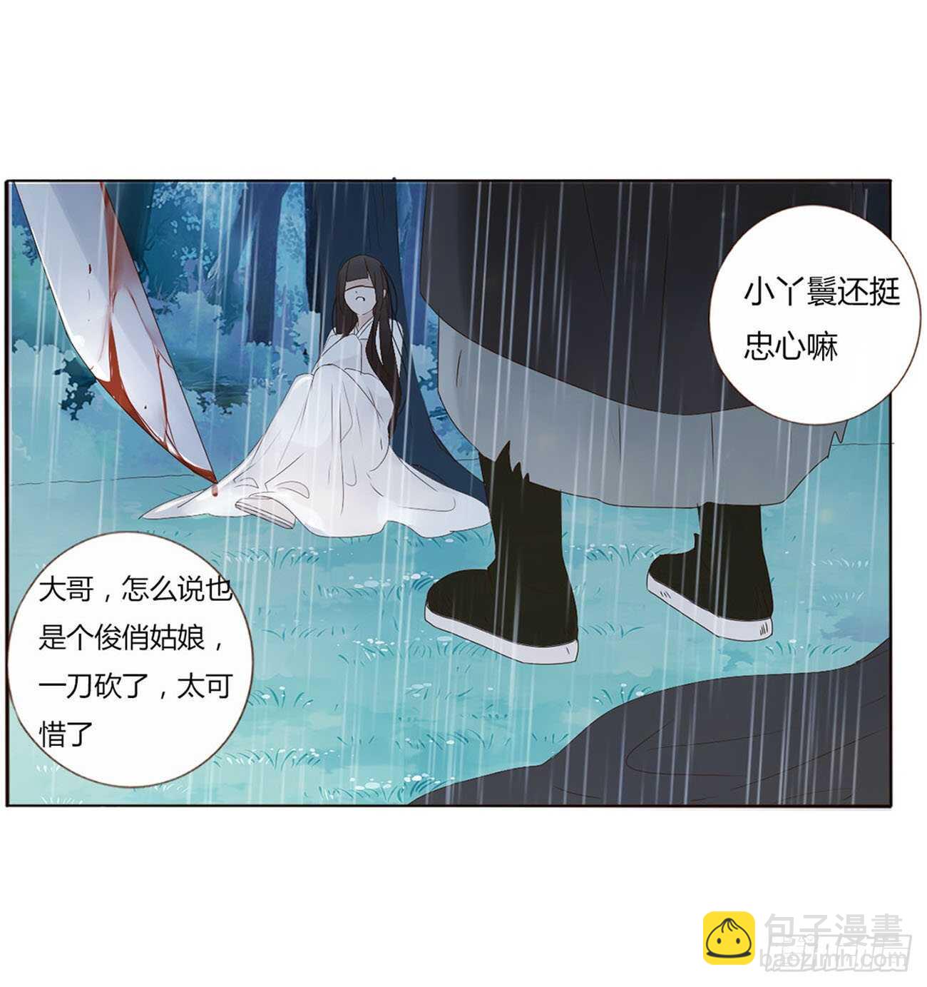 二二三章 秋神祭236