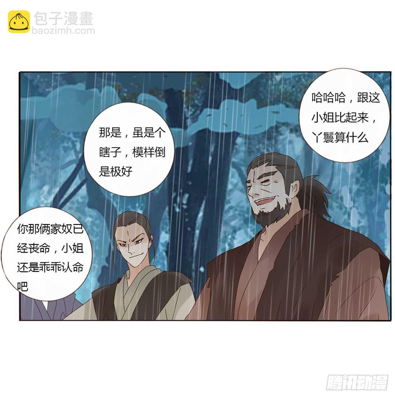 二二三章 秋神祭237