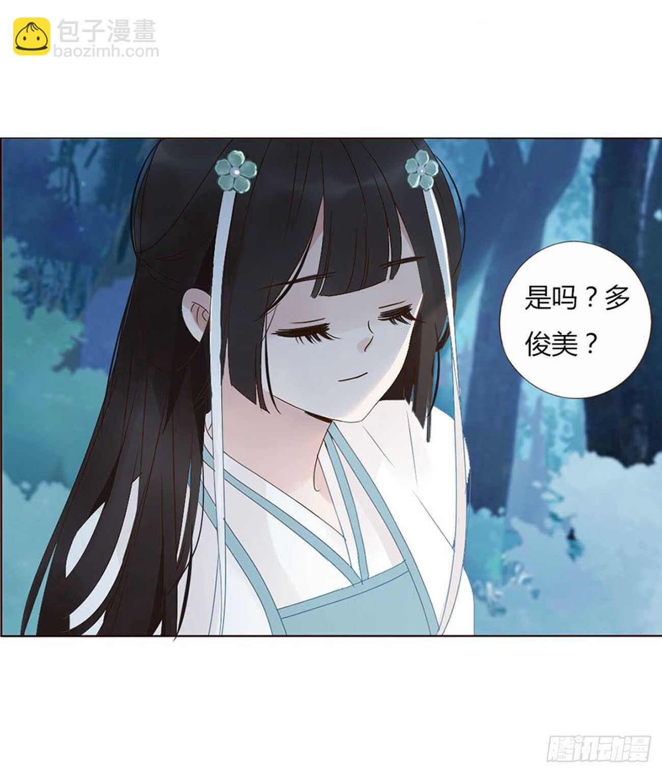 二二三章 秋神祭24