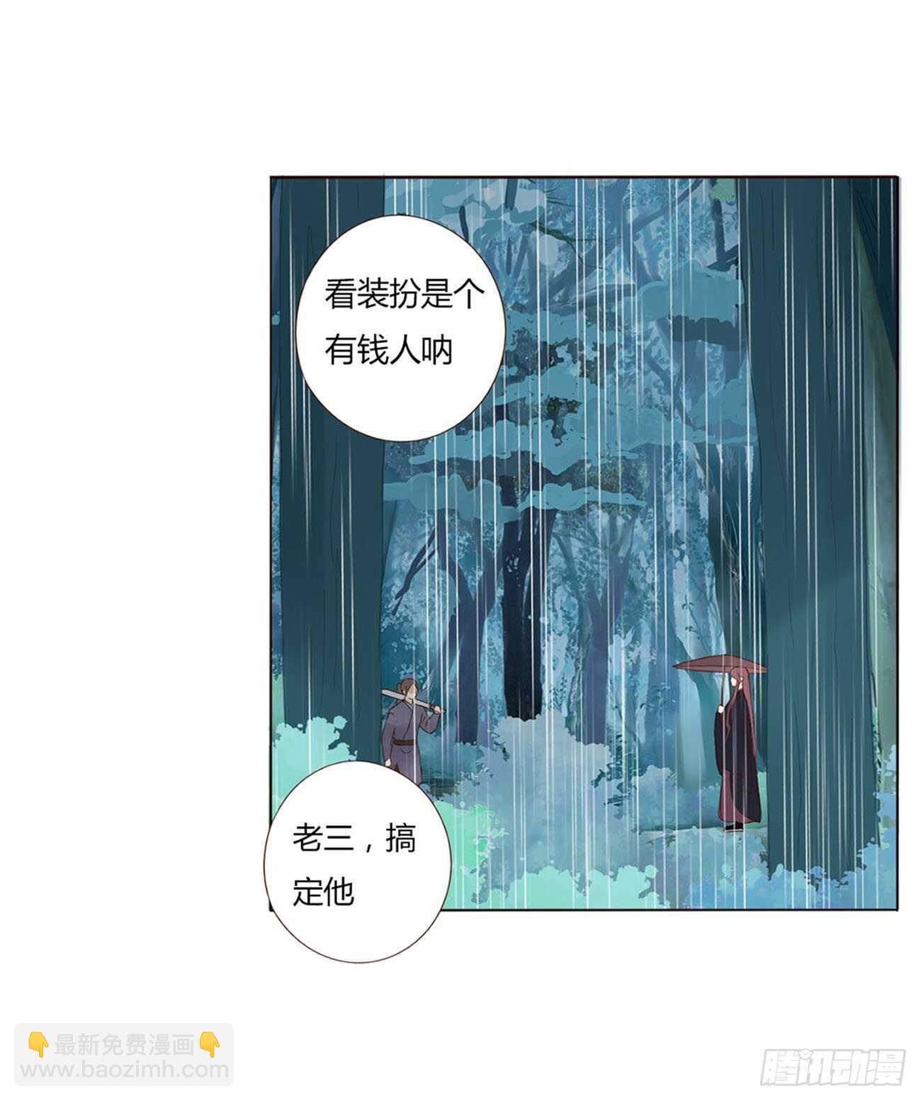 二二三章 秋神祭243