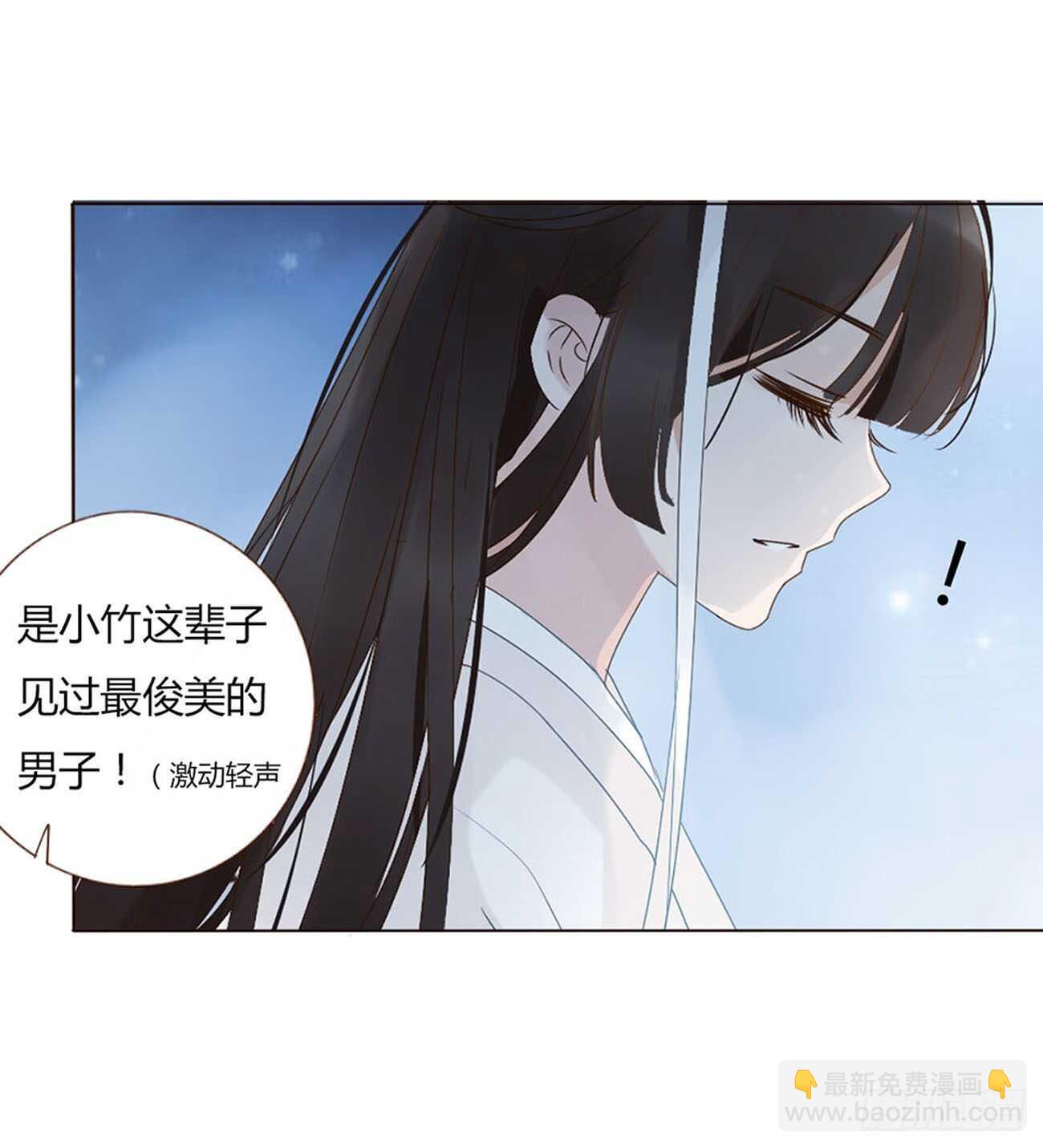 二二三章 秋神祭26